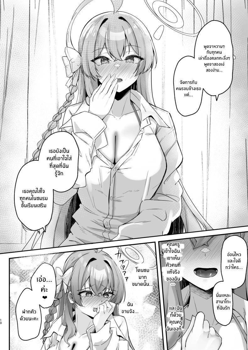 Doujin-Lc- อ่าน โดจิน มังฮวา เกาหลี ญี่ปุ่น จีน แปลไทย ความรักของฮานาโกะ[Tiusan Kingdom (Kazamitiu)] Urawa no Hanazono (Blue Archive) ตอนที่ 1 2 3 4 5 6 7 8 9 10 11 12 13 14 ฟรี ไม่มีโฆษณา อ่าน โดจิน Manhwa เกาหลี ญี่ปุ่น จีน เรามีครบ คัดมาให้เน้นๆ โดจิน 18+ รับประกันความฟินโดย  Doujin Lc