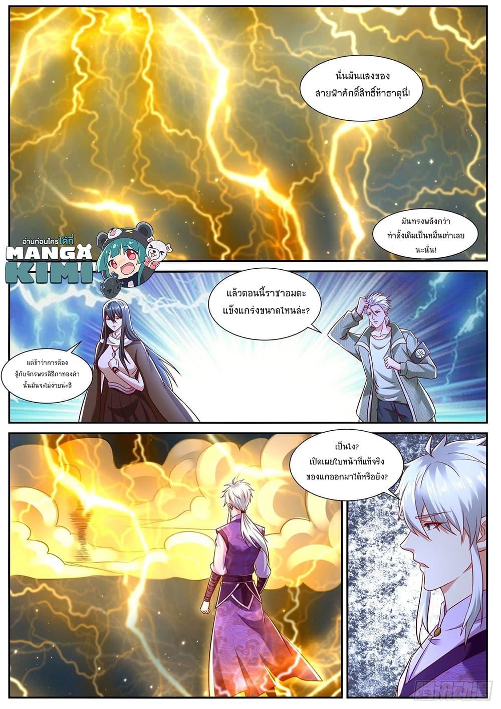 Manga-lc-com อ่านมังงะ อ่านการ์ตูน ออนไลน์ ฟรี Rebirth Of the Urban Immortal Cultivator ตอนที่ 1 2 3 4 5 6 7 8 9 10 11 12 13 14 ฟรี ไม่มีโฆษณา Manga-lc - อ่าน มังงะ อ่าน การ์ตูน ออนไลน์ อ่านมังงะ ฟรี