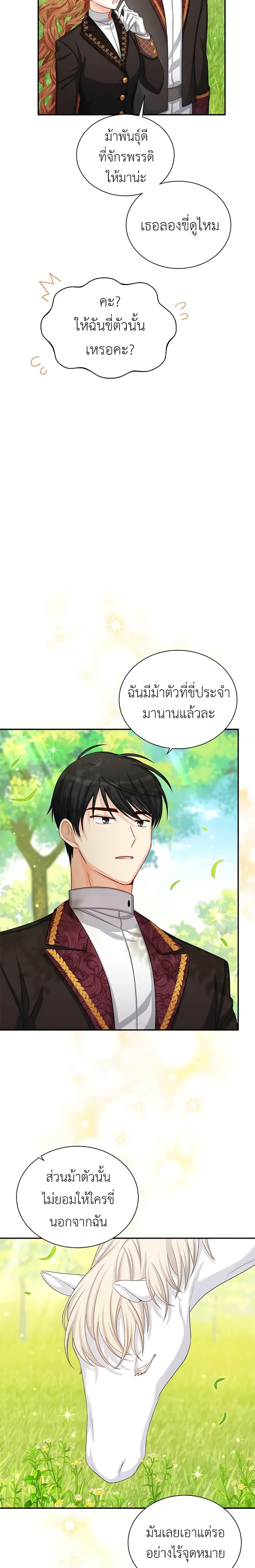 Manga-lc-com อ่านมังงะ อ่านการ์ตูน ออนไลน์ ฟรี The Soulless Duchess ตอนที่ 1 2 3 4 5 6 7 8 9 10 11 12 13 14 ฟรี ไม่มีโฆษณา Manga-lc - อ่าน มังงะ อ่าน การ์ตูน ออนไลน์ อ่านมังงะ ฟรี