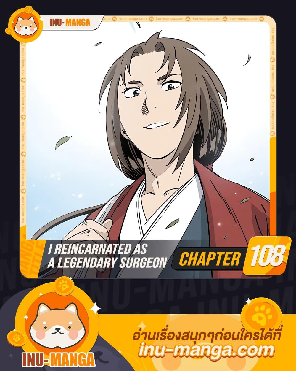 Manga-lc-com อ่านมังงะ อ่านการ์ตูน ออนไลน์ ฟรี I Reincarnated as a Legendary Surgeon ตอนที่ 1 2 3 4 5 6 7 8 9 10 11 12 13 14 ฟรี ไม่มีโฆษณา Manga-lc - อ่าน มังงะ อ่าน การ์ตูน ออนไลน์ อ่านมังงะ ฟรี