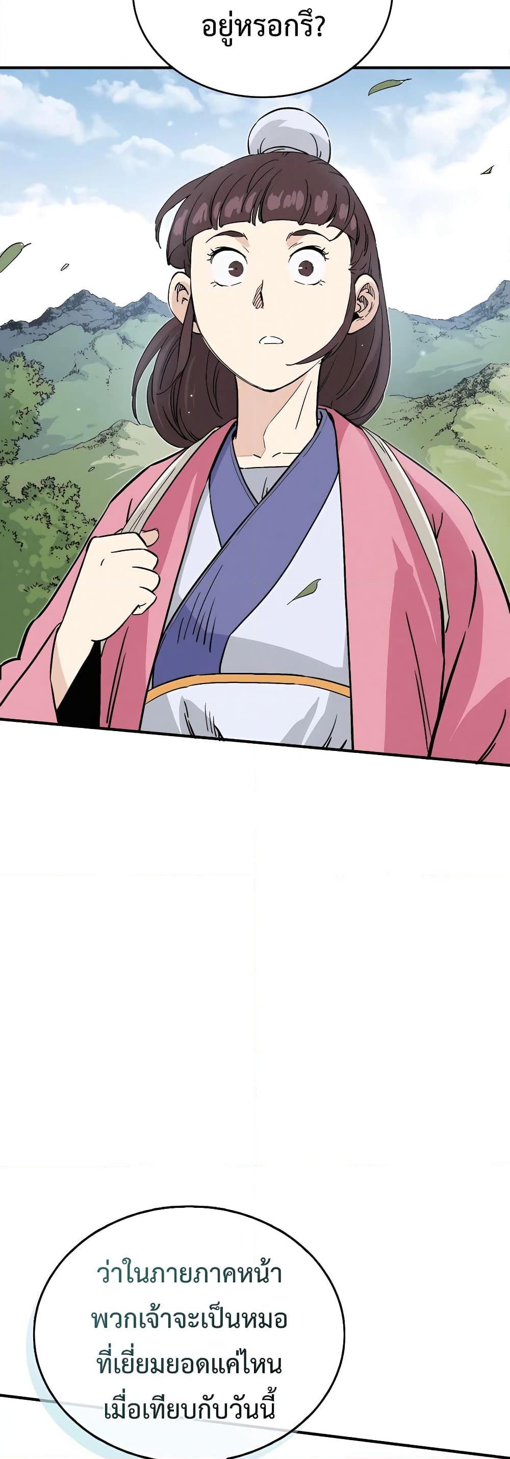 Manga-lc-com อ่านมังงะ อ่านการ์ตูน ออนไลน์ ฟรี I Reincarnated as a Legendary Surgeon ตอนที่ 1 2 3 4 5 6 7 8 9 10 11 12 13 14 ฟรี ไม่มีโฆษณา Manga-lc - อ่าน มังงะ อ่าน การ์ตูน ออนไลน์ อ่านมังงะ ฟรี