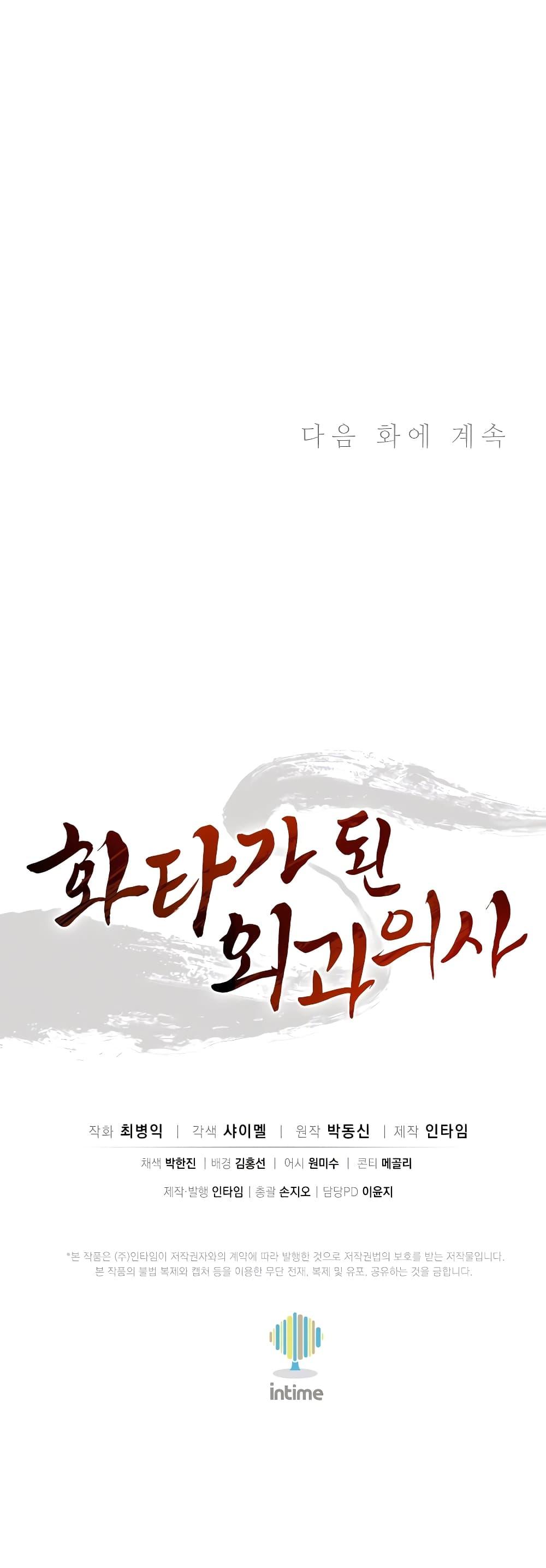 Manga-lc-com อ่านมังงะ อ่านการ์ตูน ออนไลน์ ฟรี I Reincarnated as a Legendary Surgeon ตอนที่ 1 2 3 4 5 6 7 8 9 10 11 12 13 14 ฟรี ไม่มีโฆษณา Manga-lc - อ่าน มังงะ อ่าน การ์ตูน ออนไลน์ อ่านมังงะ ฟรี