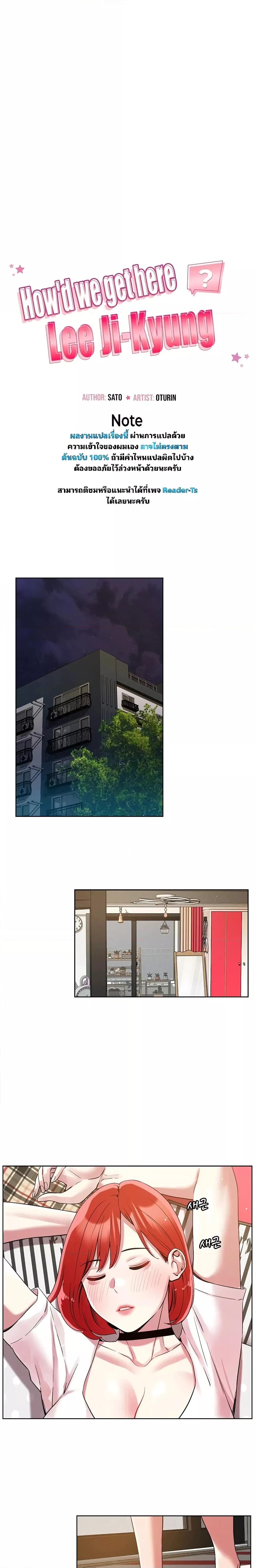 Doujin-Lc- อ่าน โดจิน มังฮวา เกาหลี ญี่ปุ่น จีน แปลไทย How Did We Get Here Lee Ji-Kyung ตอนที่ 1 2 3 4 5 6 7 8 9 10 11 12 13 14 ฟรี ไม่มีโฆษณา อ่าน โดจิน Manhwa เกาหลี ญี่ปุ่น จีน เรามีครบ คัดมาให้เน้นๆ โดจิน 18+ รับประกันความฟินโดย  Doujin Lc