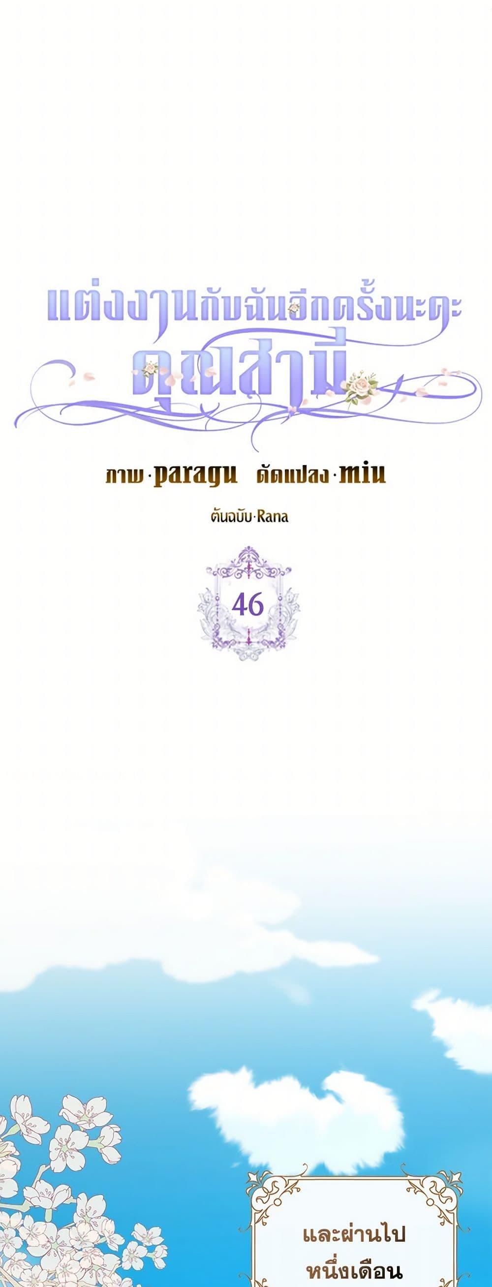Manga-lc-com อ่านมังงะ อ่านการ์ตูน ออนไลน์ ฟรี Please Marry Me Again! ตอนที่ 1 2 3 4 5 6 7 8 9 10 11 12 13 14 ฟรี ไม่มีโฆษณา Manga-lc - อ่าน มังงะ อ่าน การ์ตูน ออนไลน์ อ่านมังงะ ฟรี