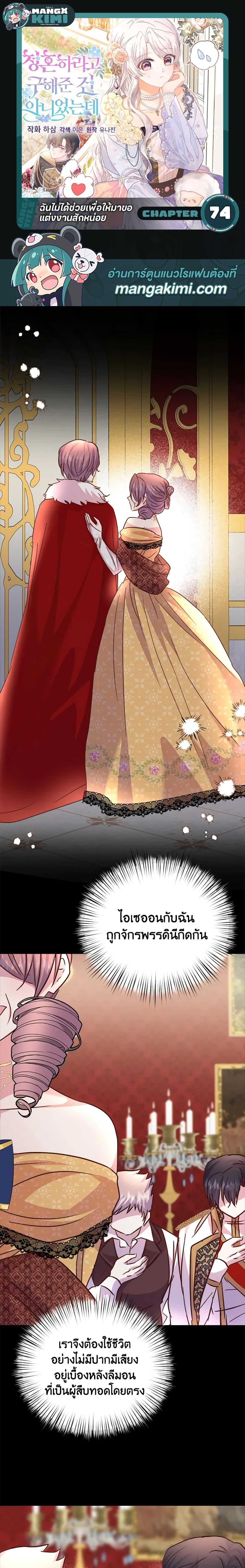 Manga-lc-com อ่านมังงะ อ่านการ์ตูน ออนไลน์ ฟรี I Didn’t Save You To Get Proposed To ตอนที่ 1 2 3 4 5 6 7 8 9 10 11 12 13 14 ฟรี ไม่มีโฆษณา Manga-lc - อ่าน มังงะ อ่าน การ์ตูน ออนไลน์ อ่านมังงะ ฟรี