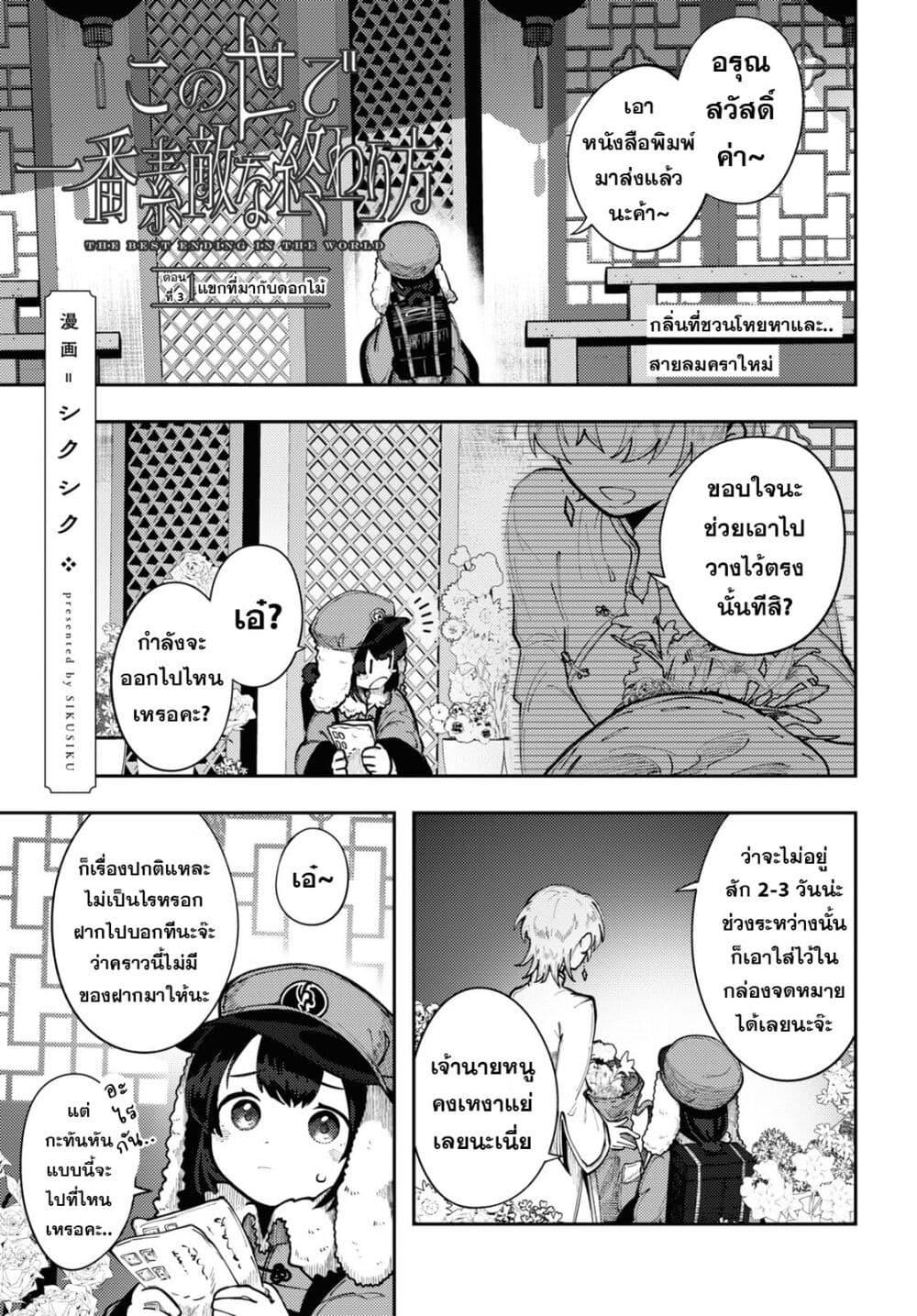 Manga-lc-com อ่านมังงะ อ่านการ์ตูน ออนไลน์ ฟรี Kono Yo de Ichiban Suteki na Owarikata ตอนที่ 1 2 3 4 5 6 7 8 9 10 11 12 13 14 ฟรี ไม่มีโฆษณา Manga-lc - อ่าน มังงะ อ่าน การ์ตูน ออนไลน์ อ่านมังงะ ฟรี