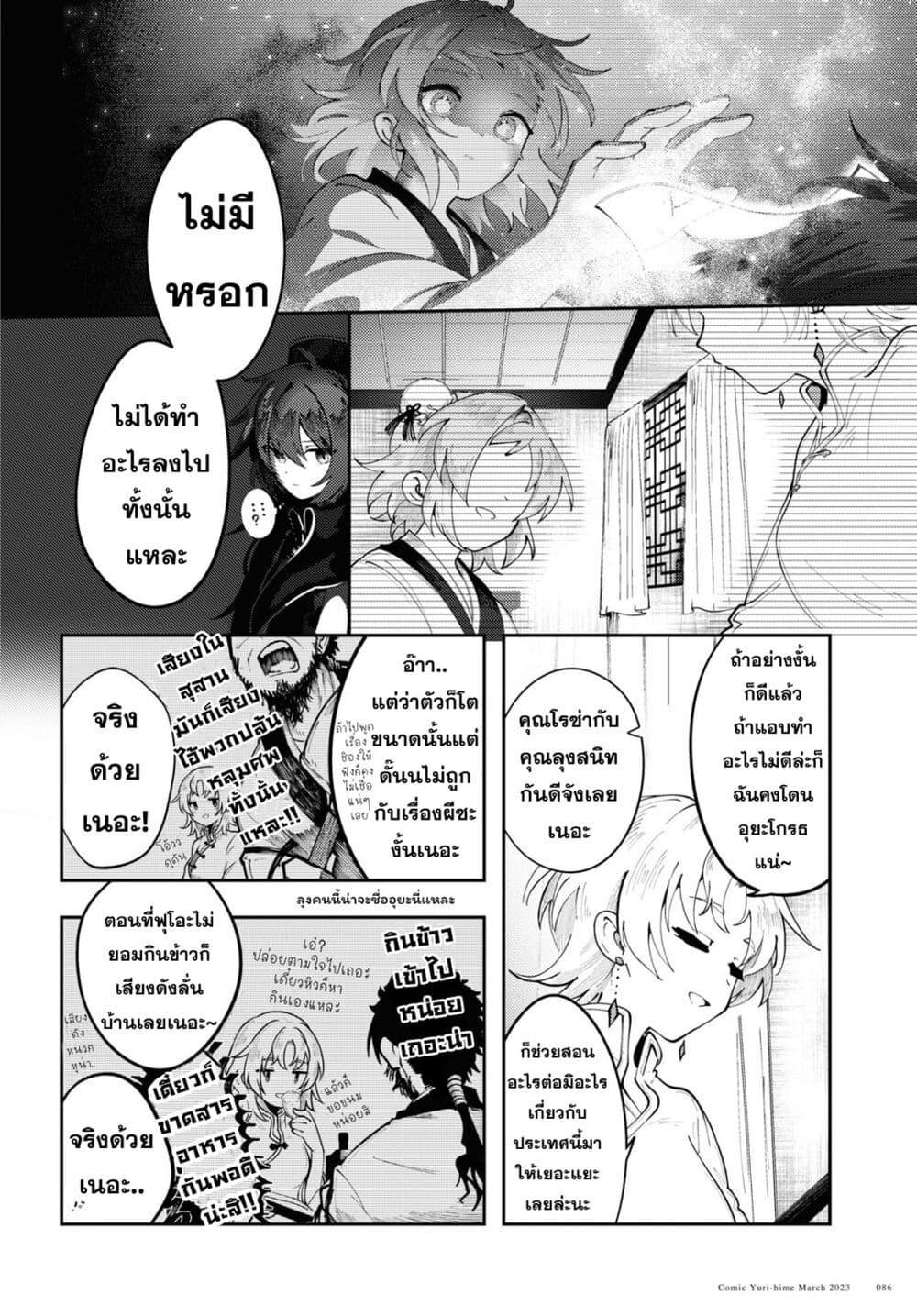 Manga-lc-com อ่านมังงะ อ่านการ์ตูน ออนไลน์ ฟรี Kono Yo de Ichiban Suteki na Owarikata ตอนที่ 1 2 3 4 5 6 7 8 9 10 11 12 13 14 ฟรี ไม่มีโฆษณา Manga-lc - อ่าน มังงะ อ่าน การ์ตูน ออนไลน์ อ่านมังงะ ฟรี
