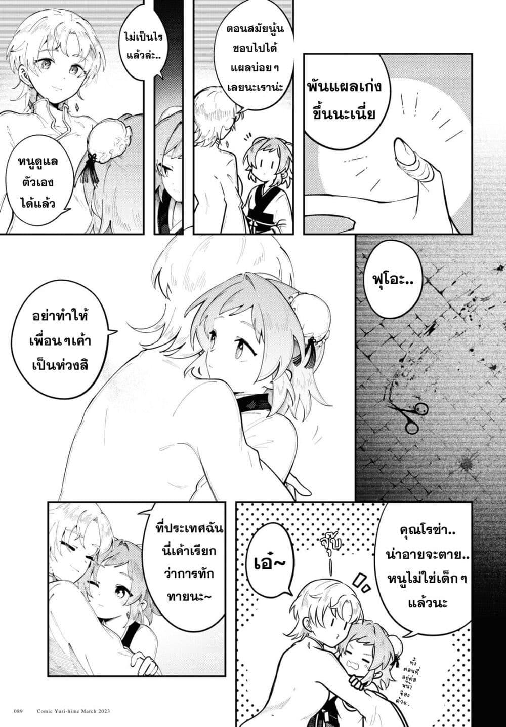 Manga-lc-com อ่านมังงะ อ่านการ์ตูน ออนไลน์ ฟรี Kono Yo de Ichiban Suteki na Owarikata ตอนที่ 1 2 3 4 5 6 7 8 9 10 11 12 13 14 ฟรี ไม่มีโฆษณา Manga-lc - อ่าน มังงะ อ่าน การ์ตูน ออนไลน์ อ่านมังงะ ฟรี