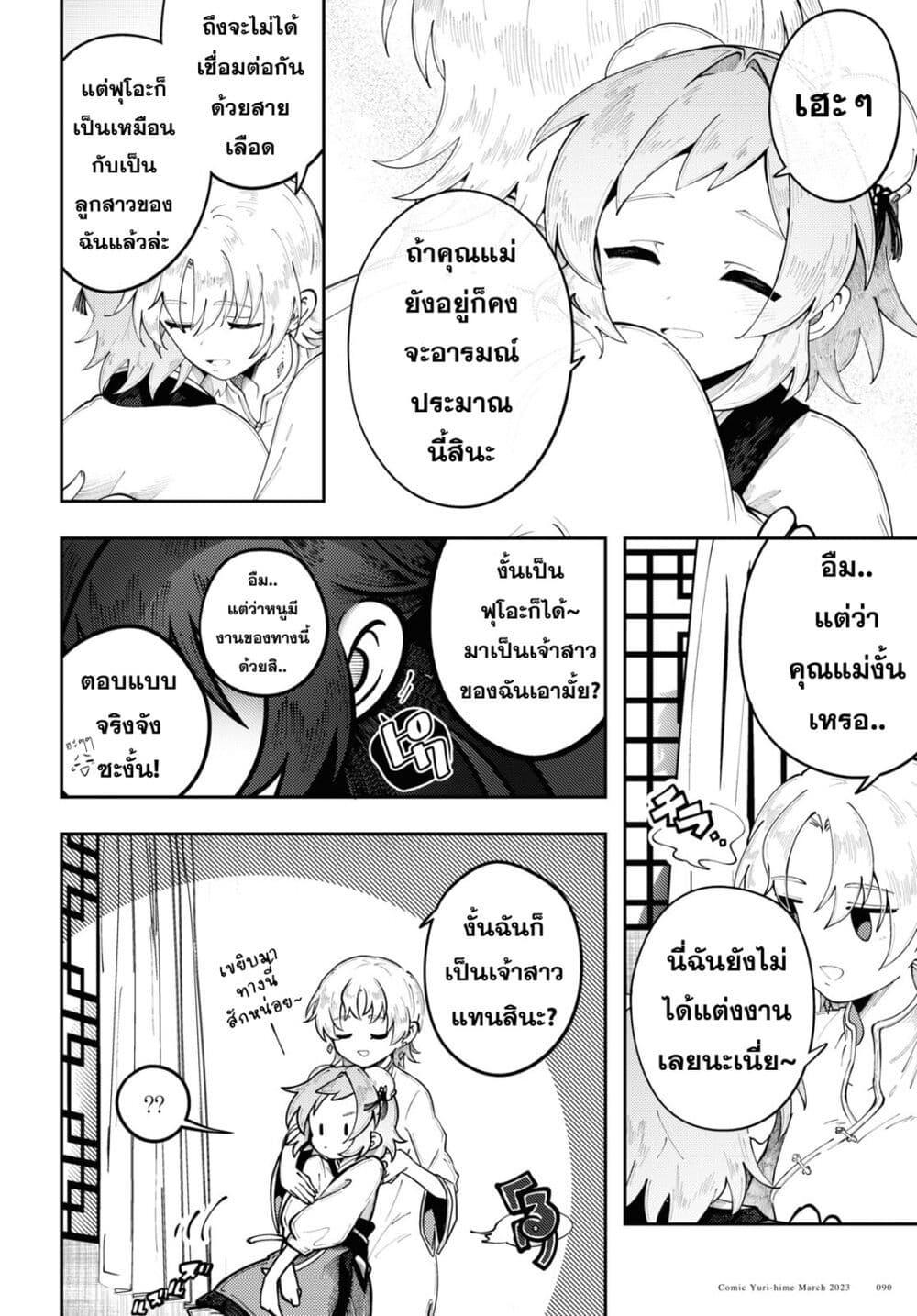 Manga-lc-com อ่านมังงะ อ่านการ์ตูน ออนไลน์ ฟรี Kono Yo de Ichiban Suteki na Owarikata ตอนที่ 1 2 3 4 5 6 7 8 9 10 11 12 13 14 ฟรี ไม่มีโฆษณา Manga-lc - อ่าน มังงะ อ่าน การ์ตูน ออนไลน์ อ่านมังงะ ฟรี