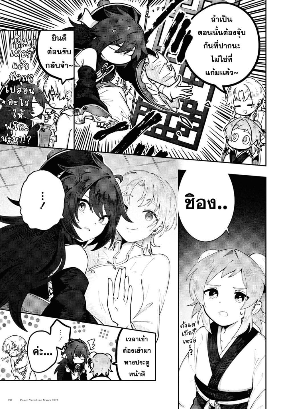 Manga-lc-com อ่านมังงะ อ่านการ์ตูน ออนไลน์ ฟรี Kono Yo de Ichiban Suteki na Owarikata ตอนที่ 1 2 3 4 5 6 7 8 9 10 11 12 13 14 ฟรี ไม่มีโฆษณา Manga-lc - อ่าน มังงะ อ่าน การ์ตูน ออนไลน์ อ่านมังงะ ฟรี