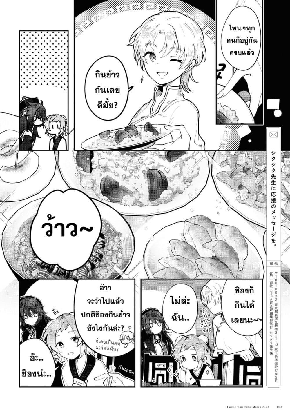 Manga-lc-com อ่านมังงะ อ่านการ์ตูน ออนไลน์ ฟรี Kono Yo de Ichiban Suteki na Owarikata ตอนที่ 1 2 3 4 5 6 7 8 9 10 11 12 13 14 ฟรี ไม่มีโฆษณา Manga-lc - อ่าน มังงะ อ่าน การ์ตูน ออนไลน์ อ่านมังงะ ฟรี