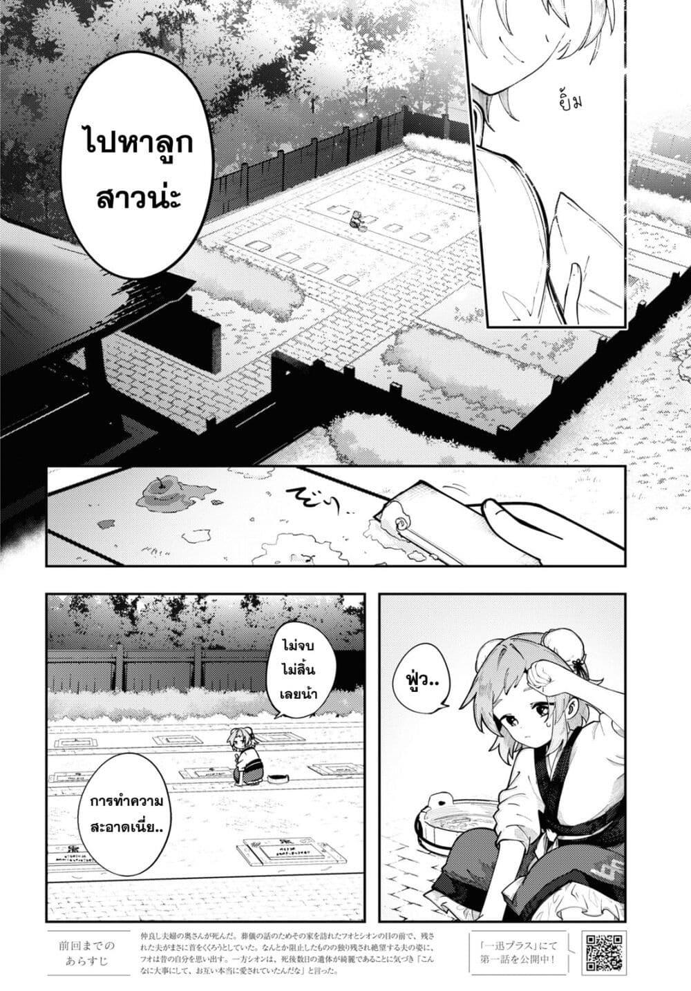 Manga-lc-com อ่านมังงะ อ่านการ์ตูน ออนไลน์ ฟรี Kono Yo de Ichiban Suteki na Owarikata ตอนที่ 1 2 3 4 5 6 7 8 9 10 11 12 13 14 ฟรี ไม่มีโฆษณา Manga-lc - อ่าน มังงะ อ่าน การ์ตูน ออนไลน์ อ่านมังงะ ฟรี