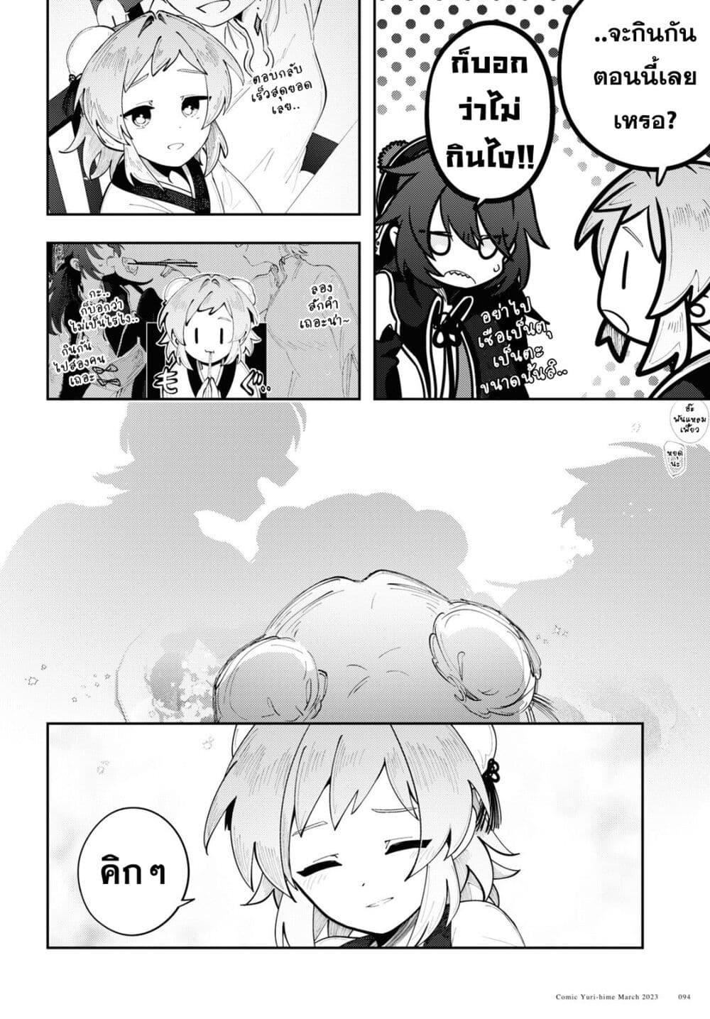 Manga-lc-com อ่านมังงะ อ่านการ์ตูน ออนไลน์ ฟรี Kono Yo de Ichiban Suteki na Owarikata ตอนที่ 1 2 3 4 5 6 7 8 9 10 11 12 13 14 ฟรี ไม่มีโฆษณา Manga-lc - อ่าน มังงะ อ่าน การ์ตูน ออนไลน์ อ่านมังงะ ฟรี