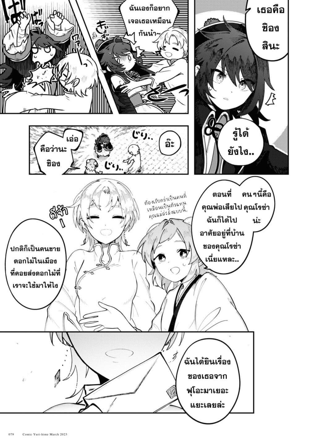 Manga-lc-com อ่านมังงะ อ่านการ์ตูน ออนไลน์ ฟรี Kono Yo de Ichiban Suteki na Owarikata ตอนที่ 1 2 3 4 5 6 7 8 9 10 11 12 13 14 ฟรี ไม่มีโฆษณา Manga-lc - อ่าน มังงะ อ่าน การ์ตูน ออนไลน์ อ่านมังงะ ฟรี