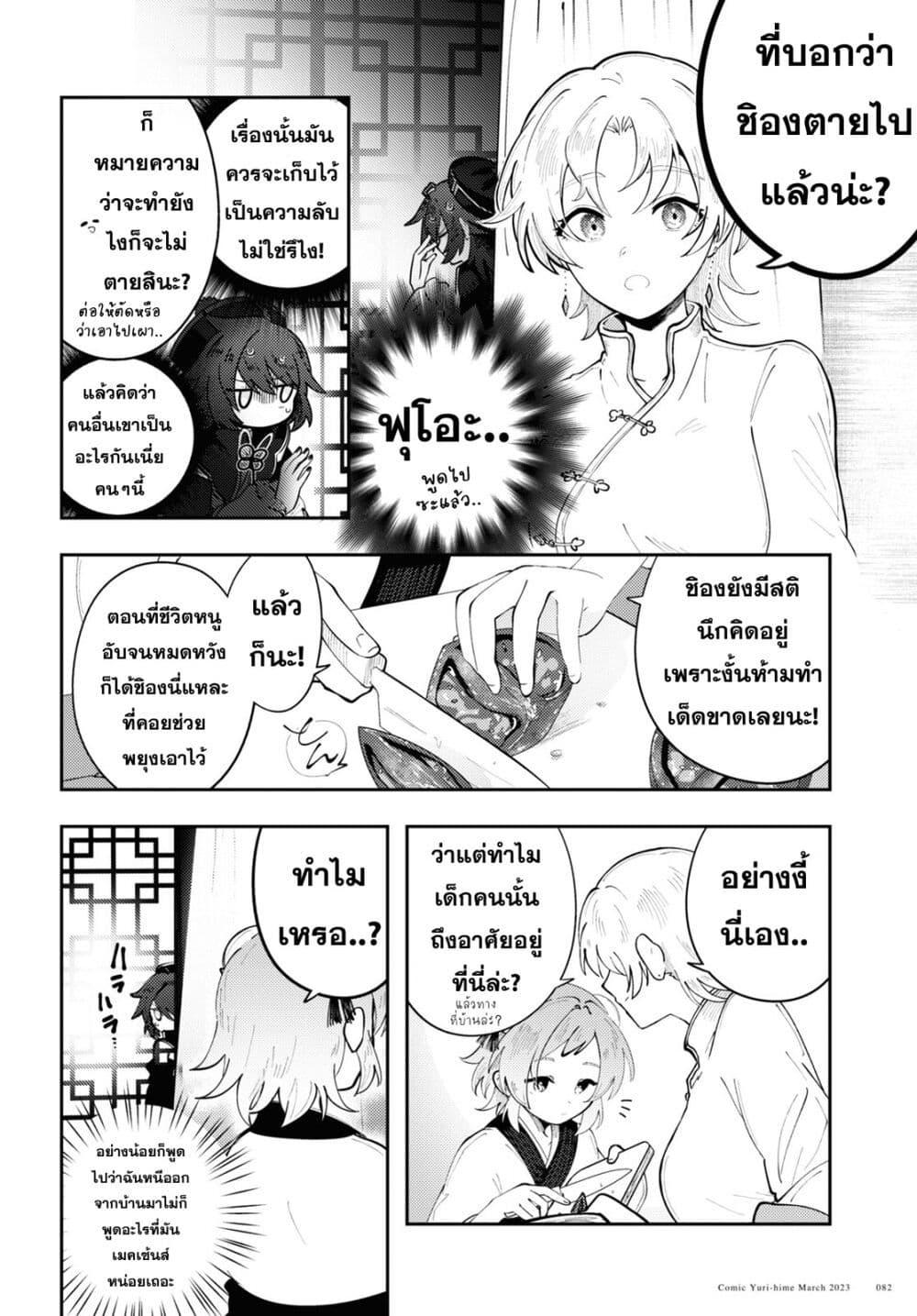 Manga-lc-com อ่านมังงะ อ่านการ์ตูน ออนไลน์ ฟรี Kono Yo de Ichiban Suteki na Owarikata ตอนที่ 1 2 3 4 5 6 7 8 9 10 11 12 13 14 ฟรี ไม่มีโฆษณา Manga-lc - อ่าน มังงะ อ่าน การ์ตูน ออนไลน์ อ่านมังงะ ฟรี