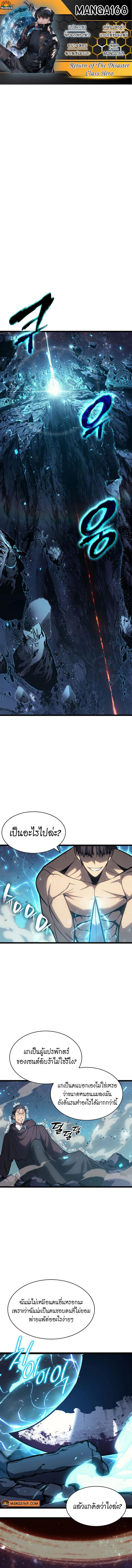 Manga-lc-com อ่านมังงะ อ่านการ์ตูน ออนไลน์ ฟรี The Return of The Disaster-Class Hero ตอนที่ 1 2 3 4 5 6 7 8 9 10 11 12 13 14 ฟรี ไม่มีโฆษณา Manga-lc - อ่าน มังงะ อ่าน การ์ตูน ออนไลน์ อ่านมังงะ ฟรี