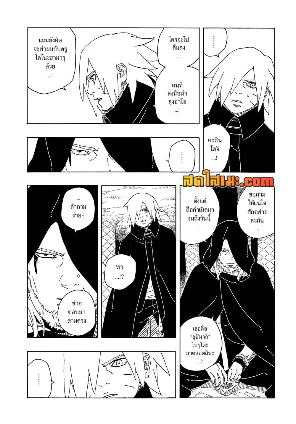 Manga-lc-com อ่านมังงะ อ่านการ์ตูน ออนไลน์ ฟรี Boruto -Two Blue Vortex- ตอนที่ 1 2 3 4 5 6 7 8 9 10 11 12 13 14 ฟรี ไม่มีโฆษณา Manga-lc - อ่าน มังงะ อ่าน การ์ตูน ออนไลน์ อ่านมังงะ ฟรี