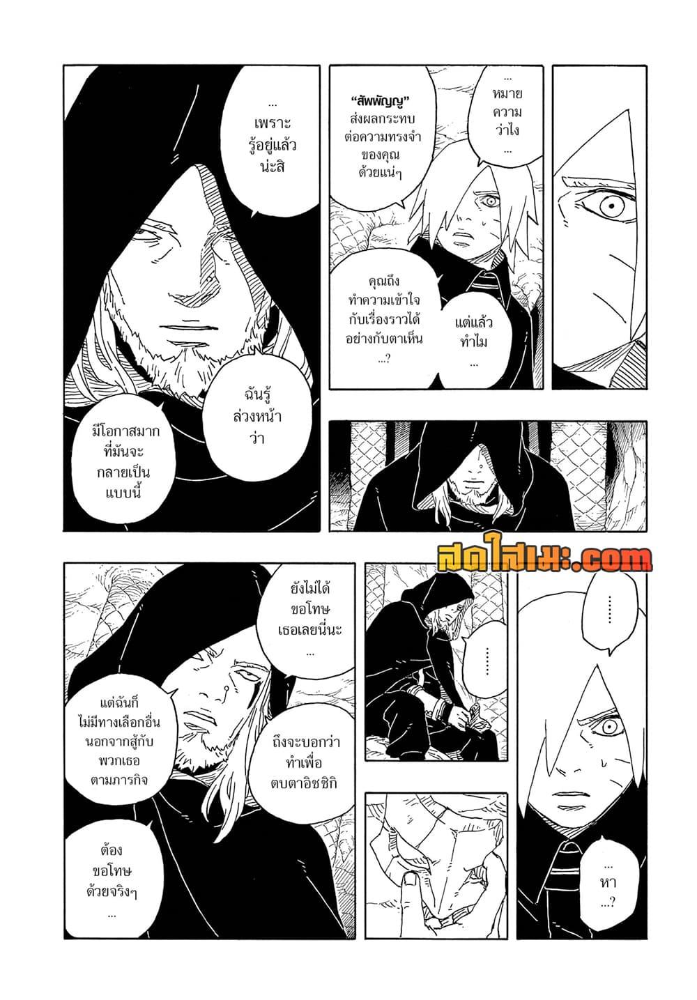 Manga-lc-com อ่านมังงะ อ่านการ์ตูน ออนไลน์ ฟรี Boruto -Two Blue Vortex- ตอนที่ 1 2 3 4 5 6 7 8 9 10 11 12 13 14 ฟรี ไม่มีโฆษณา Manga-lc - อ่าน มังงะ อ่าน การ์ตูน ออนไลน์ อ่านมังงะ ฟรี