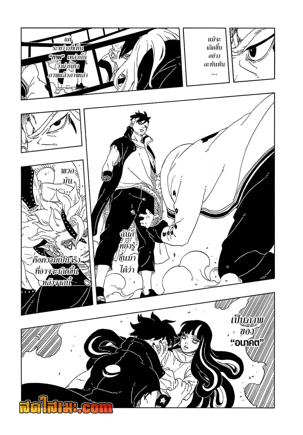 Manga-lc-com อ่านมังงะ อ่านการ์ตูน ออนไลน์ ฟรี Boruto -Two Blue Vortex- ตอนที่ 1 2 3 4 5 6 7 8 9 10 11 12 13 14 ฟรี ไม่มีโฆษณา Manga-lc - อ่าน มังงะ อ่าน การ์ตูน ออนไลน์ อ่านมังงะ ฟรี