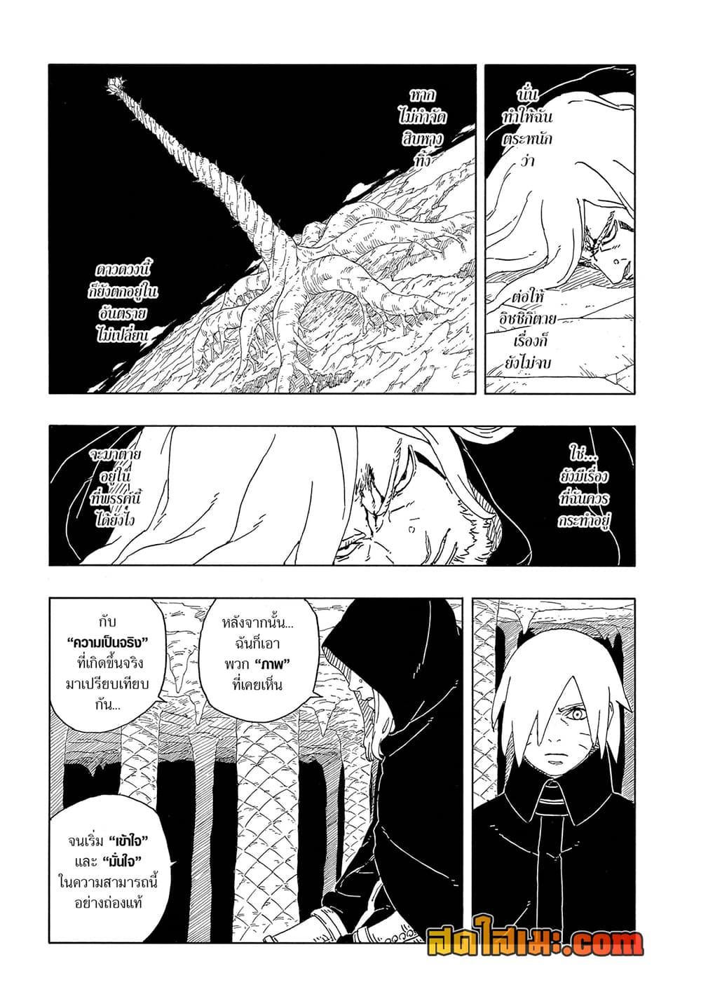 Manga-lc-com อ่านมังงะ อ่านการ์ตูน ออนไลน์ ฟรี Boruto -Two Blue Vortex- ตอนที่ 1 2 3 4 5 6 7 8 9 10 11 12 13 14 ฟรี ไม่มีโฆษณา Manga-lc - อ่าน มังงะ อ่าน การ์ตูน ออนไลน์ อ่านมังงะ ฟรี