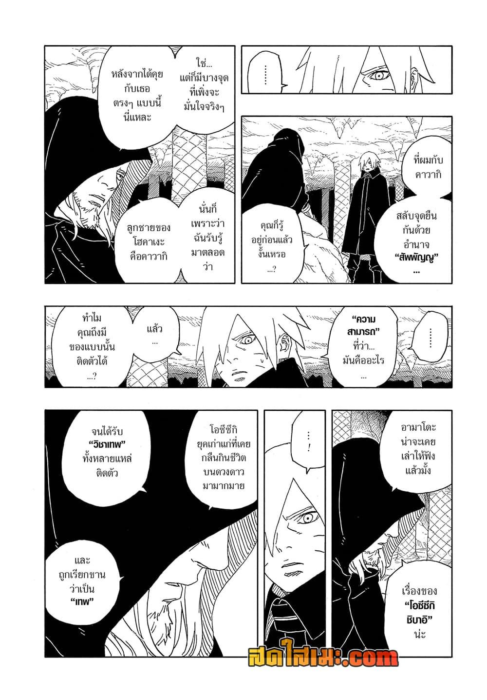 Manga-lc-com อ่านมังงะ อ่านการ์ตูน ออนไลน์ ฟรี Boruto -Two Blue Vortex- ตอนที่ 1 2 3 4 5 6 7 8 9 10 11 12 13 14 ฟรี ไม่มีโฆษณา Manga-lc - อ่าน มังงะ อ่าน การ์ตูน ออนไลน์ อ่านมังงะ ฟรี