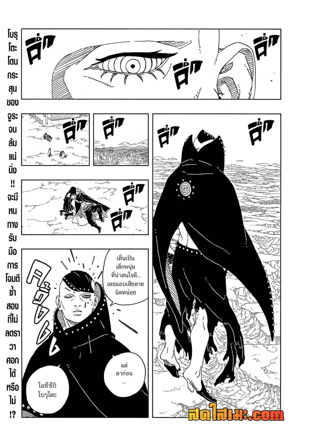 Manga-lc-com อ่านมังงะ อ่านการ์ตูน ออนไลน์ ฟรี Boruto -Two Blue Vortex- ตอนที่ 1 2 3 4 5 6 7 8 9 10 11 12 13 14 ฟรี ไม่มีโฆษณา Manga-lc - อ่าน มังงะ อ่าน การ์ตูน ออนไลน์ อ่านมังงะ ฟรี