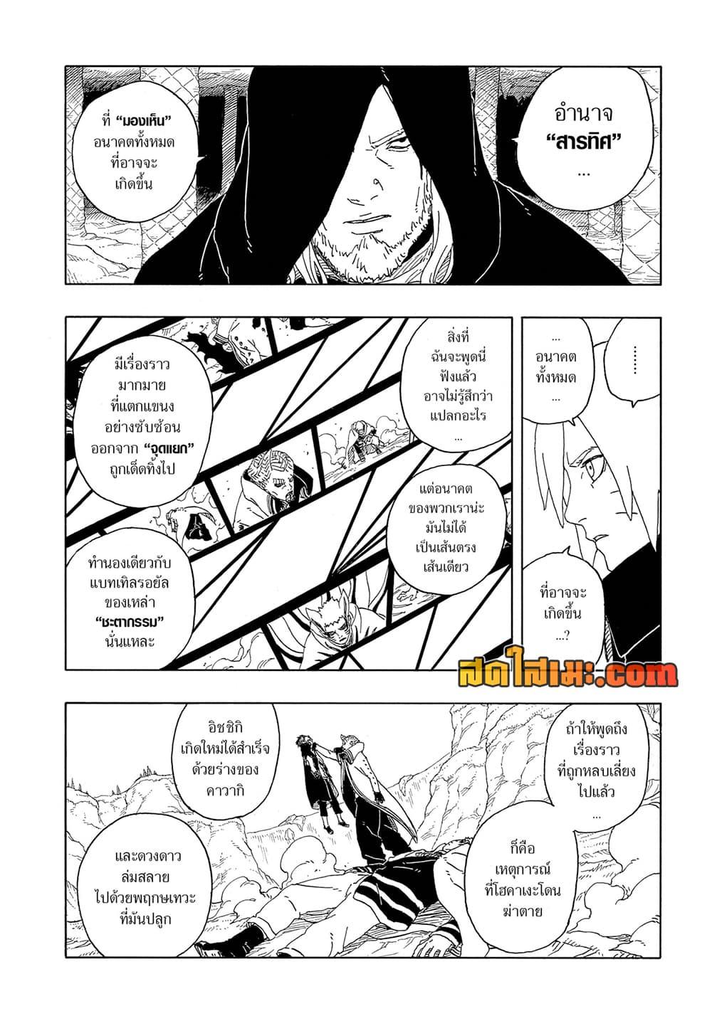 Manga-lc-com อ่านมังงะ อ่านการ์ตูน ออนไลน์ ฟรี Boruto -Two Blue Vortex- ตอนที่ 1 2 3 4 5 6 7 8 9 10 11 12 13 14 ฟรี ไม่มีโฆษณา Manga-lc - อ่าน มังงะ อ่าน การ์ตูน ออนไลน์ อ่านมังงะ ฟรี