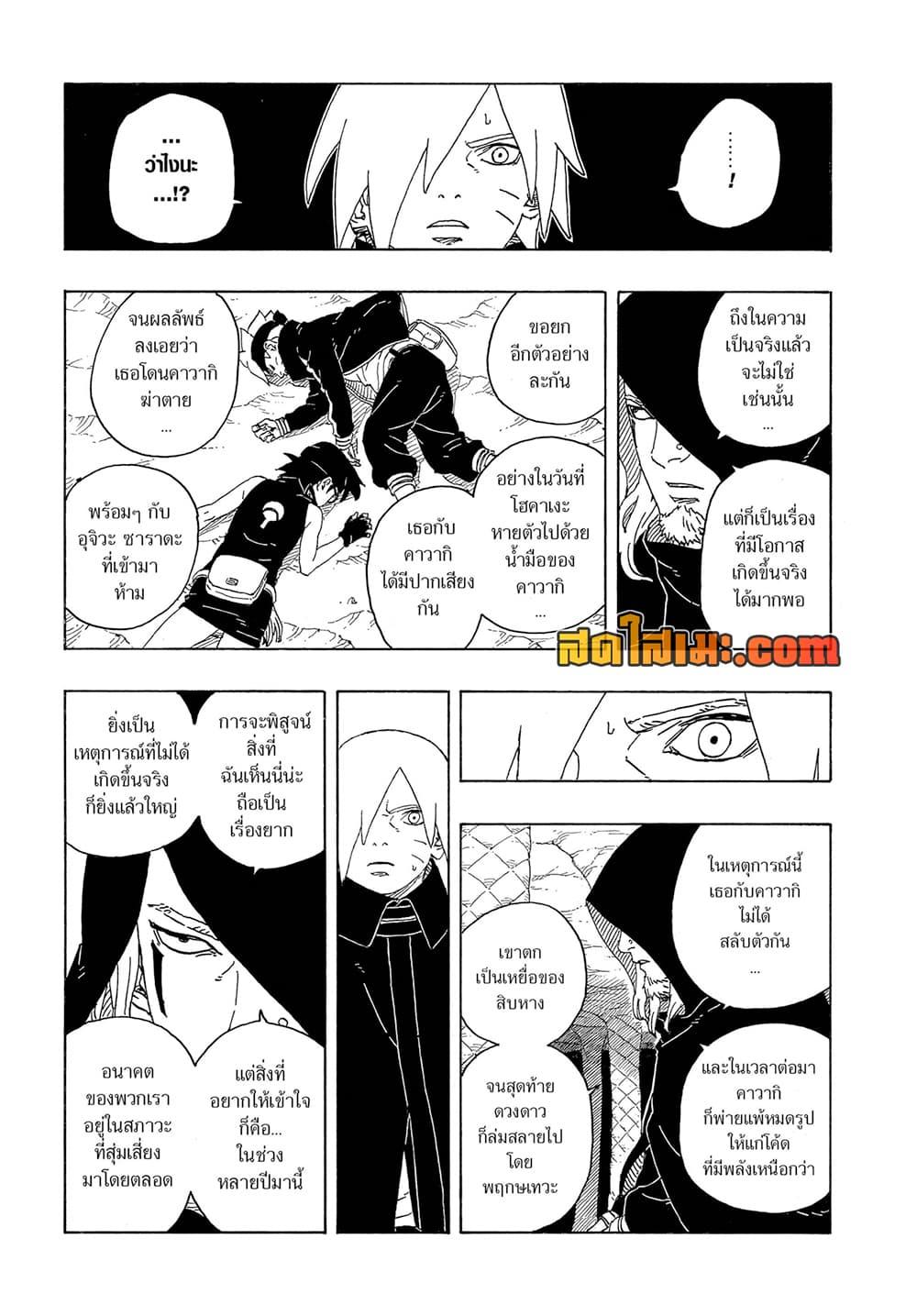 Manga-lc-com อ่านมังงะ อ่านการ์ตูน ออนไลน์ ฟรี Boruto -Two Blue Vortex- ตอนที่ 1 2 3 4 5 6 7 8 9 10 11 12 13 14 ฟรี ไม่มีโฆษณา Manga-lc - อ่าน มังงะ อ่าน การ์ตูน ออนไลน์ อ่านมังงะ ฟรี