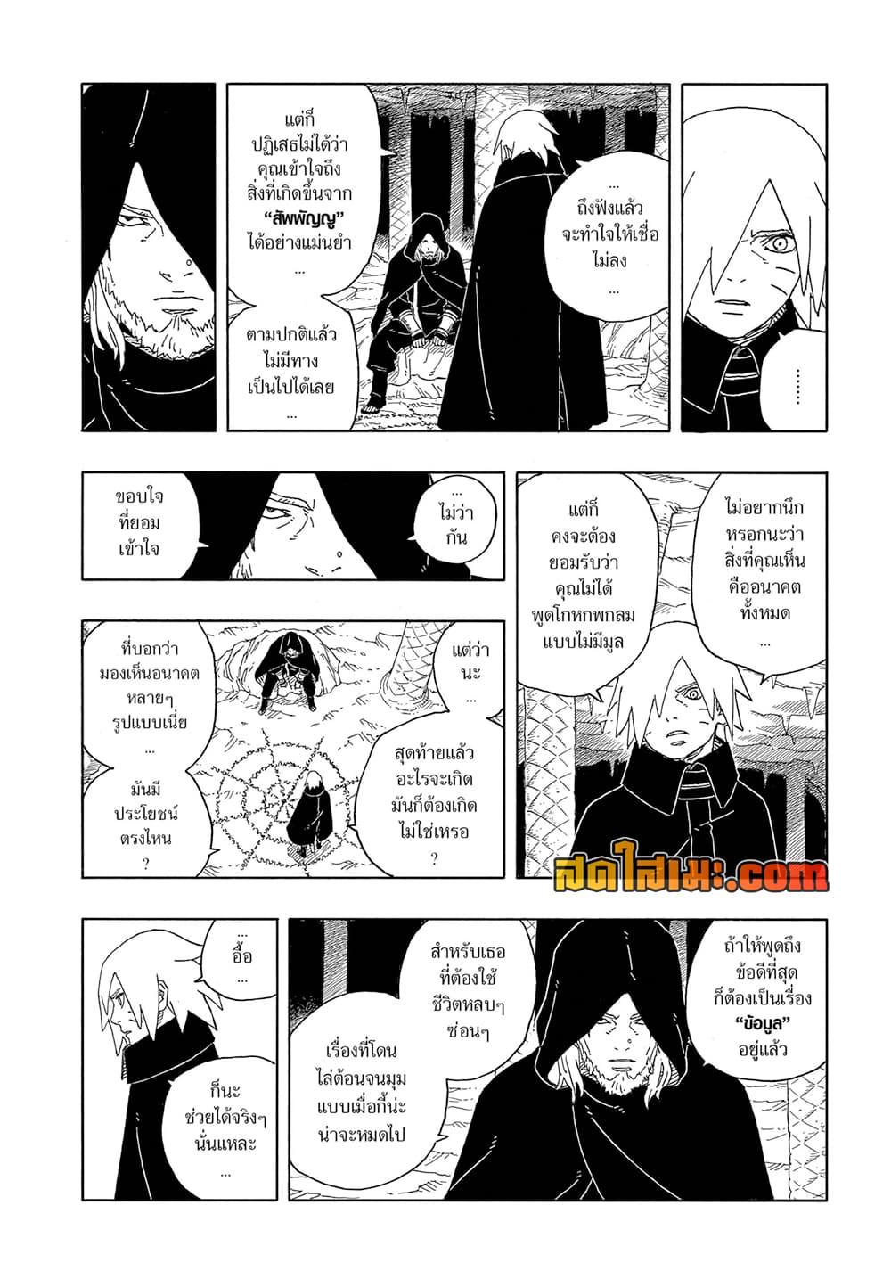 Manga-lc-com อ่านมังงะ อ่านการ์ตูน ออนไลน์ ฟรี Boruto -Two Blue Vortex- ตอนที่ 1 2 3 4 5 6 7 8 9 10 11 12 13 14 ฟรี ไม่มีโฆษณา Manga-lc - อ่าน มังงะ อ่าน การ์ตูน ออนไลน์ อ่านมังงะ ฟรี