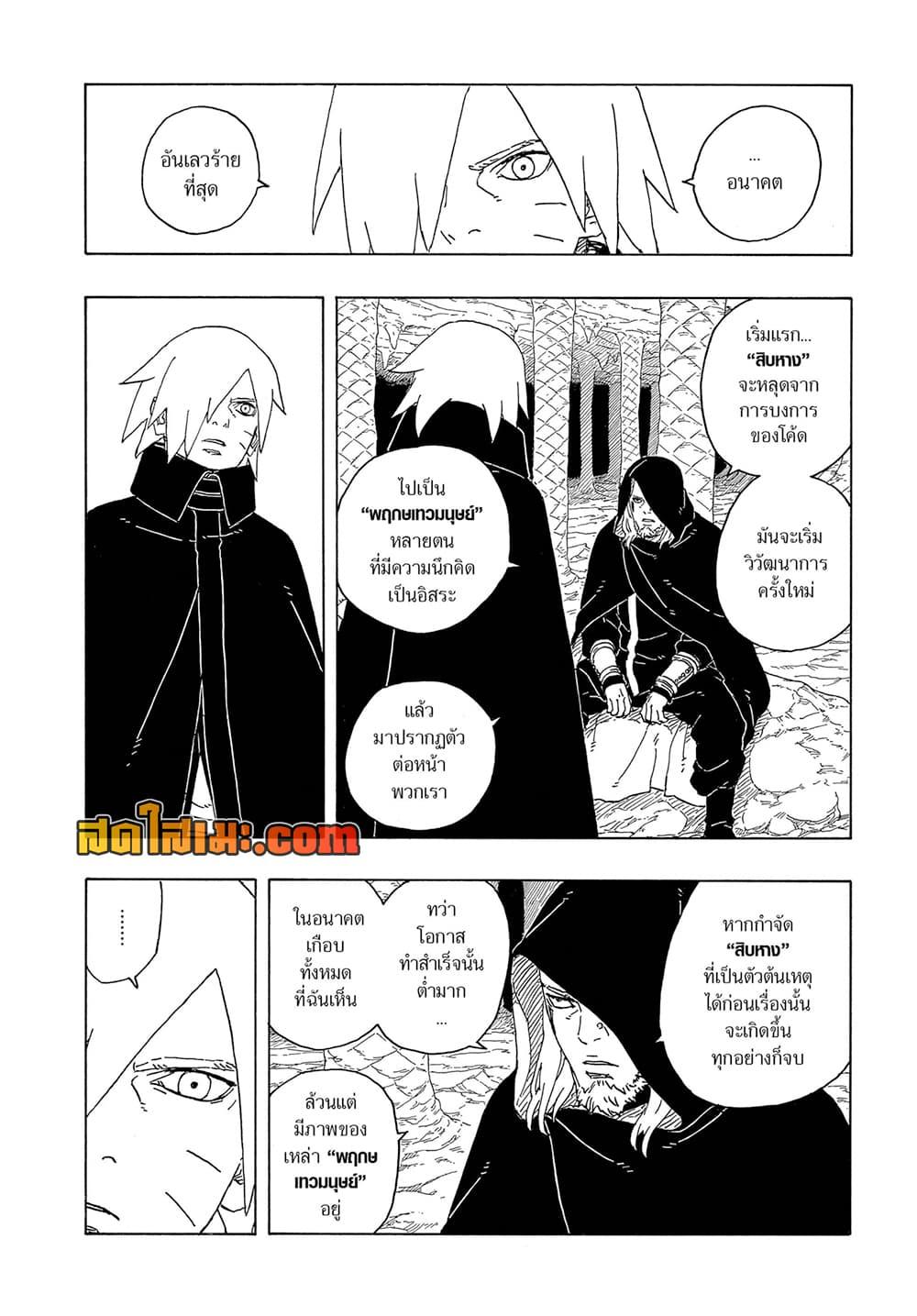 Manga-lc-com อ่านมังงะ อ่านการ์ตูน ออนไลน์ ฟรี Boruto -Two Blue Vortex- ตอนที่ 1 2 3 4 5 6 7 8 9 10 11 12 13 14 ฟรี ไม่มีโฆษณา Manga-lc - อ่าน มังงะ อ่าน การ์ตูน ออนไลน์ อ่านมังงะ ฟรี