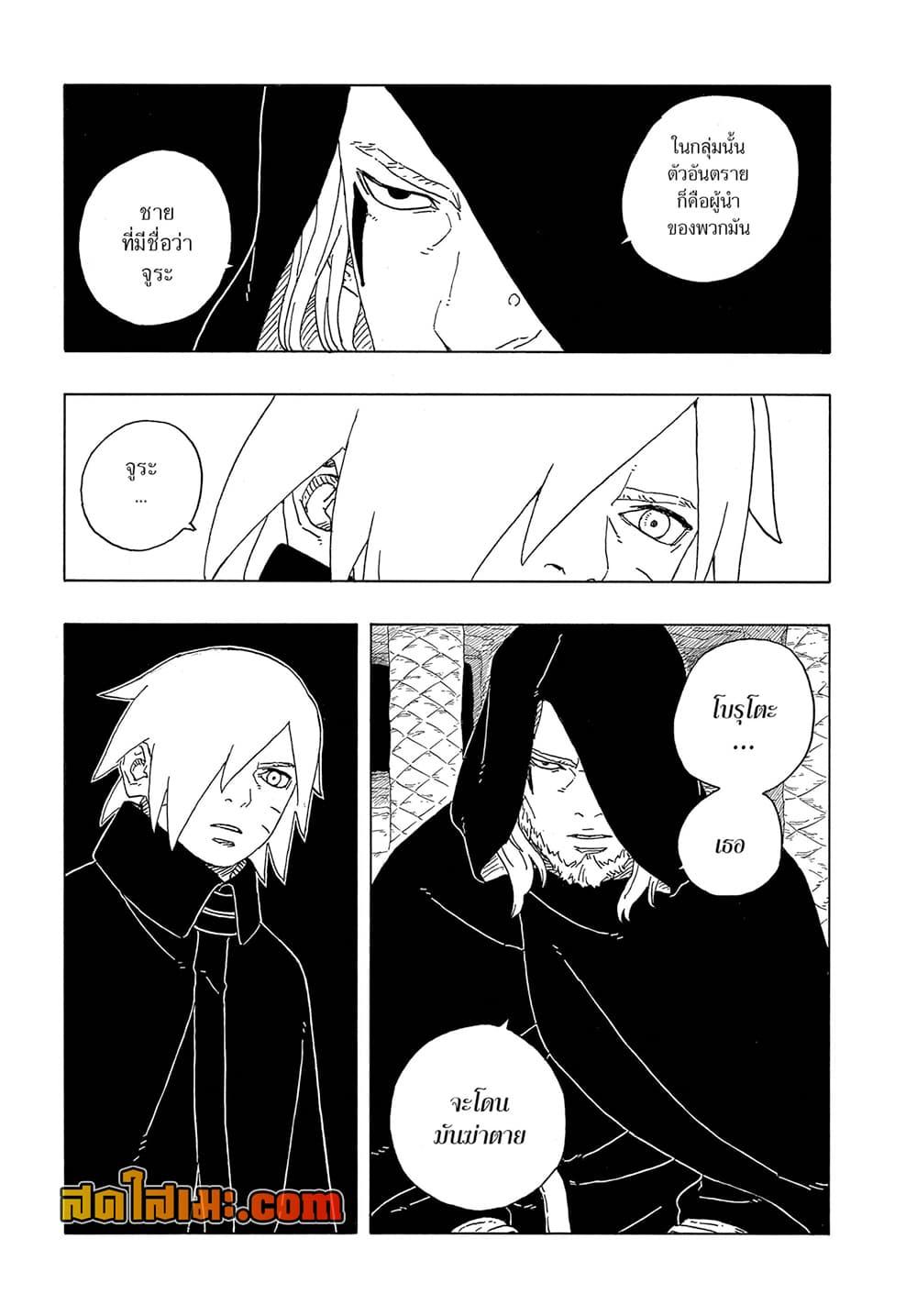 Manga-lc-com อ่านมังงะ อ่านการ์ตูน ออนไลน์ ฟรี Boruto -Two Blue Vortex- ตอนที่ 1 2 3 4 5 6 7 8 9 10 11 12 13 14 ฟรี ไม่มีโฆษณา Manga-lc - อ่าน มังงะ อ่าน การ์ตูน ออนไลน์ อ่านมังงะ ฟรี