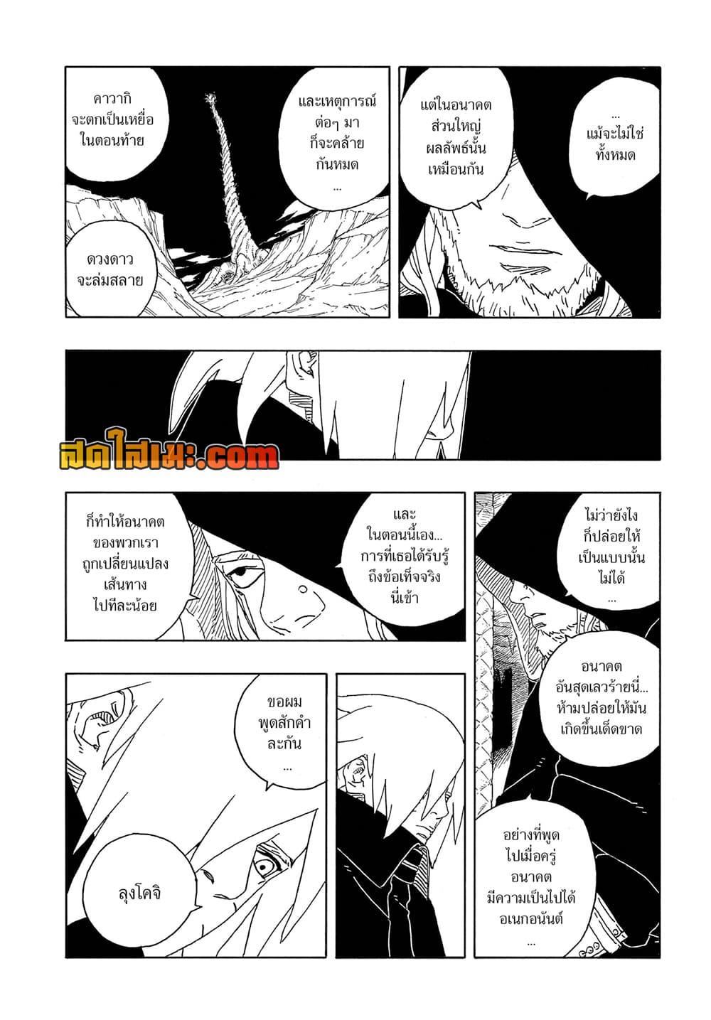 Manga-lc-com อ่านมังงะ อ่านการ์ตูน ออนไลน์ ฟรี Boruto -Two Blue Vortex- ตอนที่ 1 2 3 4 5 6 7 8 9 10 11 12 13 14 ฟรี ไม่มีโฆษณา Manga-lc - อ่าน มังงะ อ่าน การ์ตูน ออนไลน์ อ่านมังงะ ฟรี