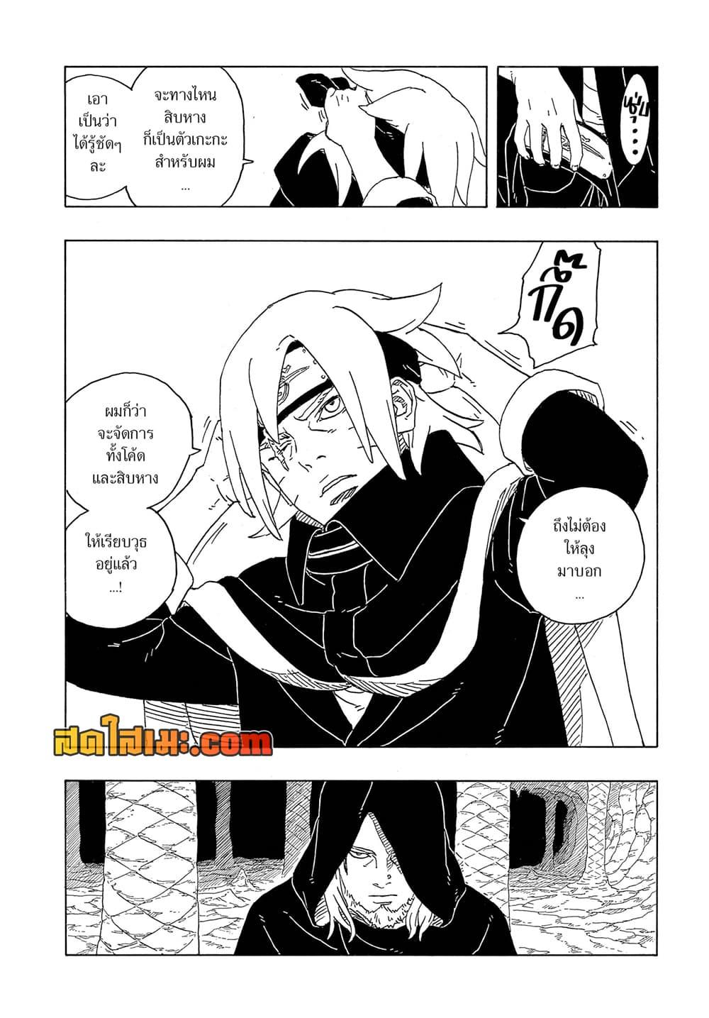 Manga-lc-com อ่านมังงะ อ่านการ์ตูน ออนไลน์ ฟรี Boruto -Two Blue Vortex- ตอนที่ 1 2 3 4 5 6 7 8 9 10 11 12 13 14 ฟรี ไม่มีโฆษณา Manga-lc - อ่าน มังงะ อ่าน การ์ตูน ออนไลน์ อ่านมังงะ ฟรี