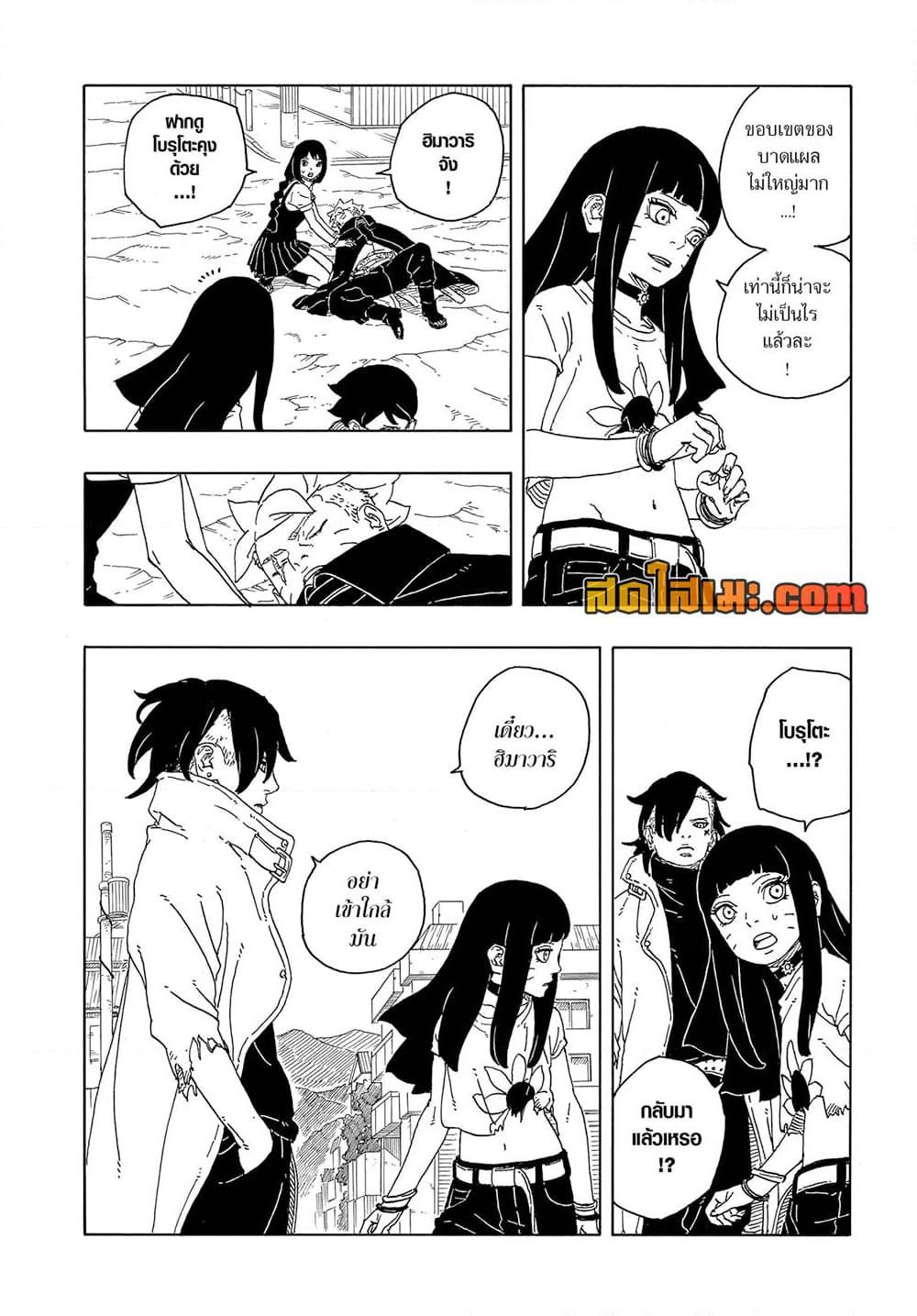 Manga-lc-com อ่านมังงะ อ่านการ์ตูน ออนไลน์ ฟรี Boruto -Two Blue Vortex- ตอนที่ 1 2 3 4 5 6 7 8 9 10 11 12 13 14 ฟรี ไม่มีโฆษณา Manga-lc - อ่าน มังงะ อ่าน การ์ตูน ออนไลน์ อ่านมังงะ ฟรี