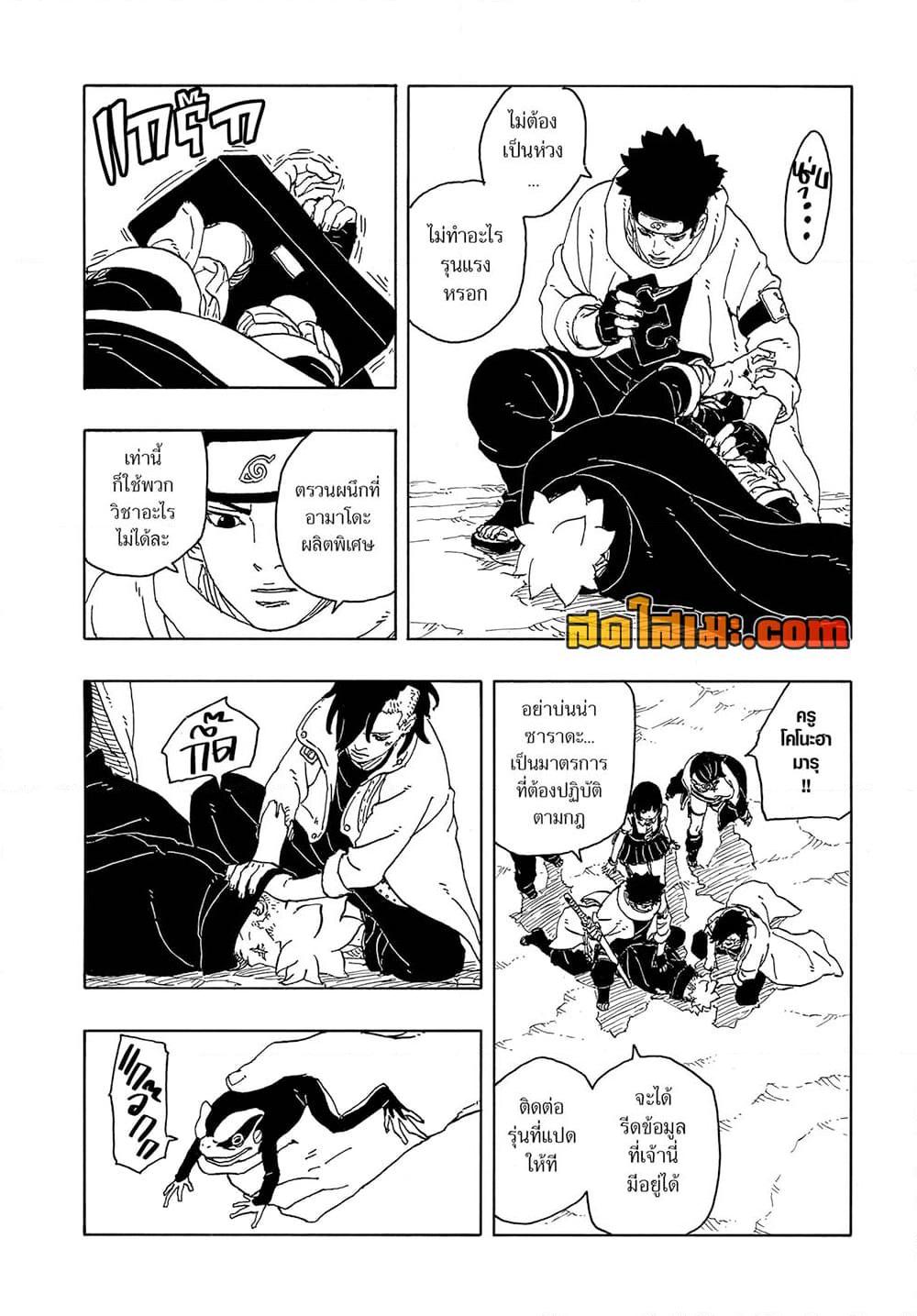 Manga-lc-com อ่านมังงะ อ่านการ์ตูน ออนไลน์ ฟรี Boruto -Two Blue Vortex- ตอนที่ 1 2 3 4 5 6 7 8 9 10 11 12 13 14 ฟรี ไม่มีโฆษณา Manga-lc - อ่าน มังงะ อ่าน การ์ตูน ออนไลน์ อ่านมังงะ ฟรี