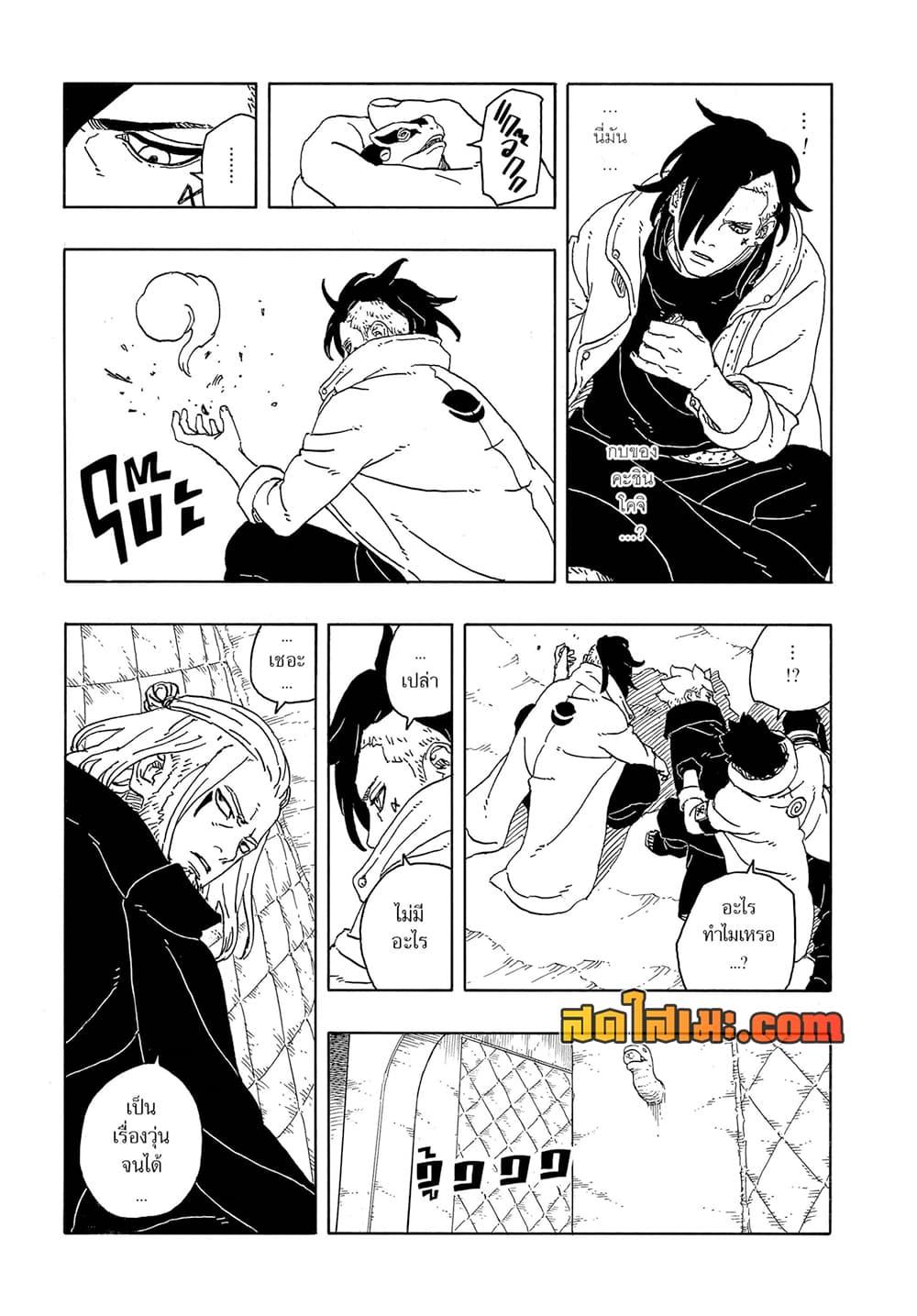 Manga-lc-com อ่านมังงะ อ่านการ์ตูน ออนไลน์ ฟรี Boruto -Two Blue Vortex- ตอนที่ 1 2 3 4 5 6 7 8 9 10 11 12 13 14 ฟรี ไม่มีโฆษณา Manga-lc - อ่าน มังงะ อ่าน การ์ตูน ออนไลน์ อ่านมังงะ ฟรี