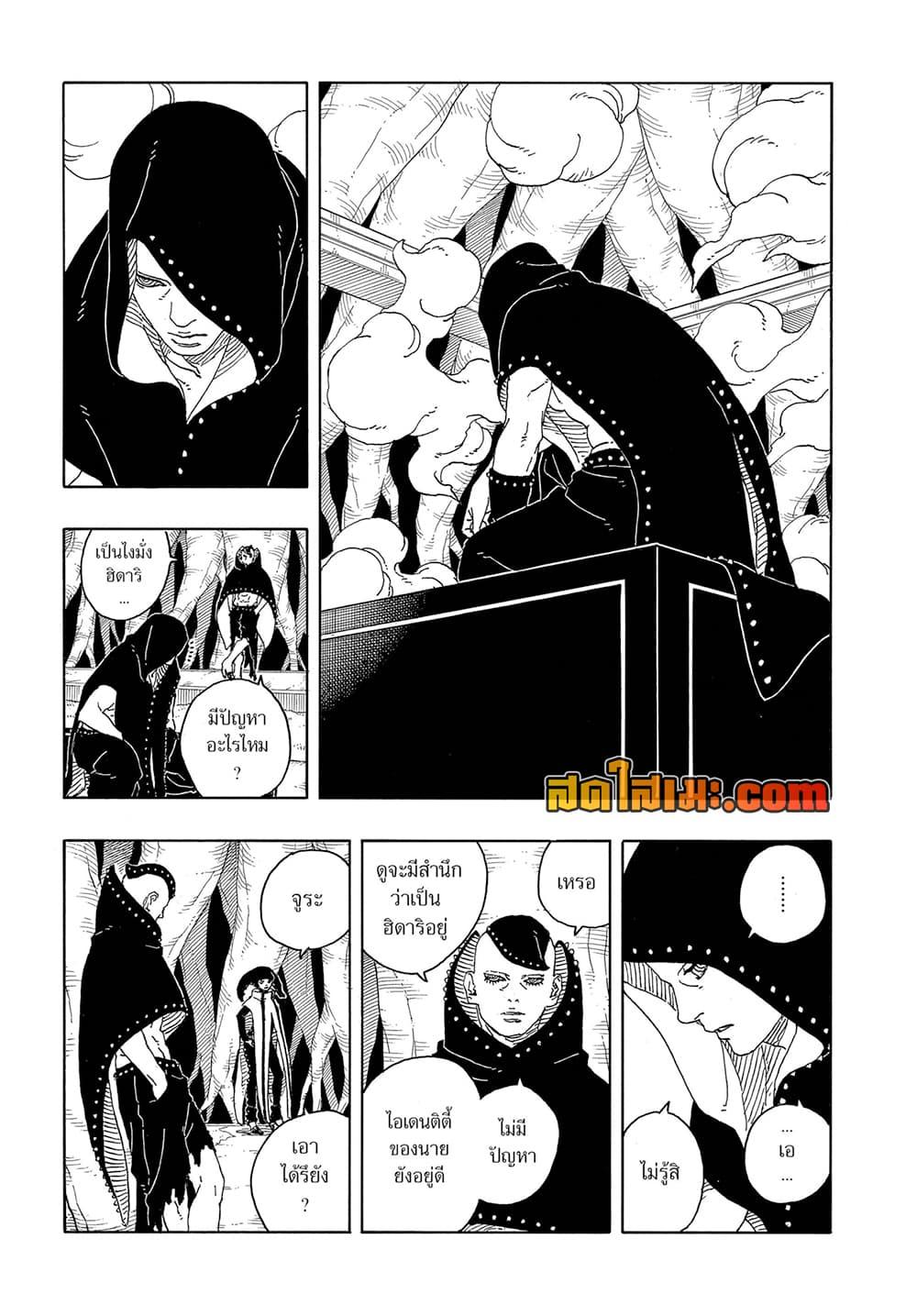 Manga-lc-com อ่านมังงะ อ่านการ์ตูน ออนไลน์ ฟรี Boruto -Two Blue Vortex- ตอนที่ 1 2 3 4 5 6 7 8 9 10 11 12 13 14 ฟรี ไม่มีโฆษณา Manga-lc - อ่าน มังงะ อ่าน การ์ตูน ออนไลน์ อ่านมังงะ ฟรี