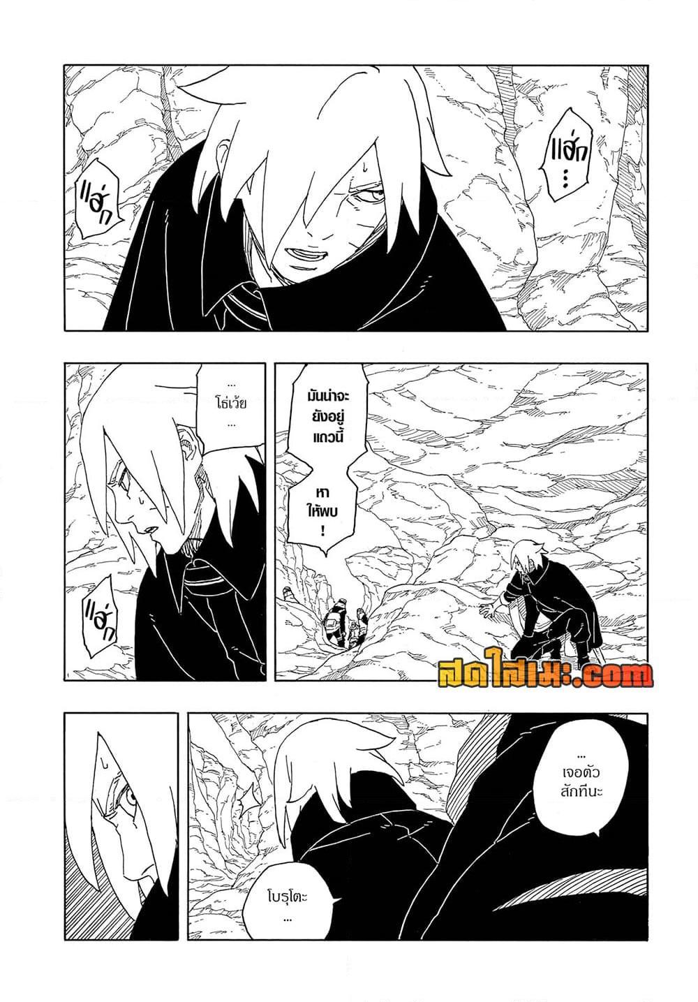 Manga-lc-com อ่านมังงะ อ่านการ์ตูน ออนไลน์ ฟรี Boruto -Two Blue Vortex- ตอนที่ 1 2 3 4 5 6 7 8 9 10 11 12 13 14 ฟรี ไม่มีโฆษณา Manga-lc - อ่าน มังงะ อ่าน การ์ตูน ออนไลน์ อ่านมังงะ ฟรี