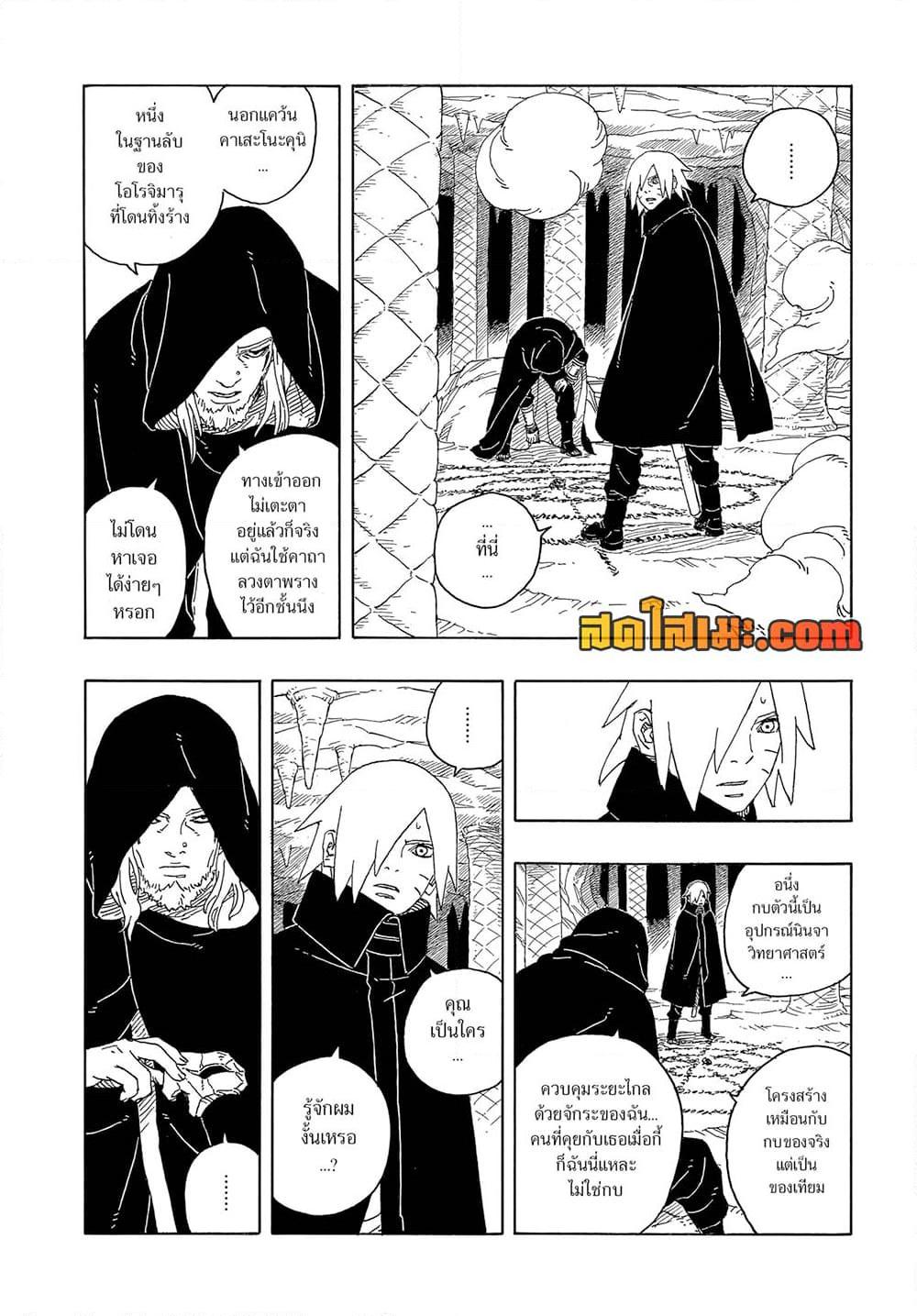 Manga-lc-com อ่านมังงะ อ่านการ์ตูน ออนไลน์ ฟรี Boruto -Two Blue Vortex- ตอนที่ 1 2 3 4 5 6 7 8 9 10 11 12 13 14 ฟรี ไม่มีโฆษณา Manga-lc - อ่าน มังงะ อ่าน การ์ตูน ออนไลน์ อ่านมังงะ ฟรี