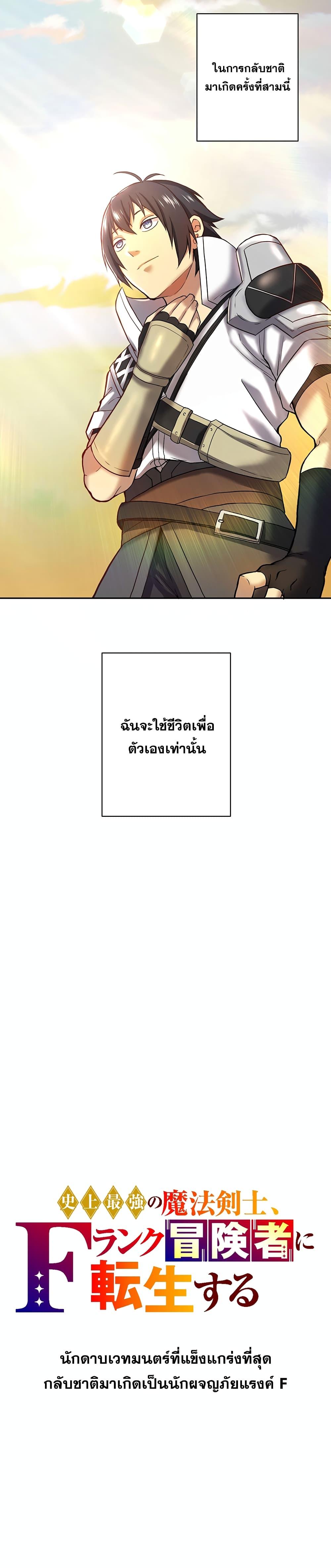 Manga-lc-com อ่านมังงะ อ่านการ์ตูน ออนไลน์ ฟรี The Strongest Magical Swordsman Ever Reborn as an F-Rank Adventurer ตอนที่ 1 2 3 4 5 6 7 8 9 10 11 12 13 14 ฟรี ไม่มีโฆษณา Manga-lc - อ่าน มังงะ อ่าน การ์ตูน ออนไลน์ อ่านมังงะ ฟรี
