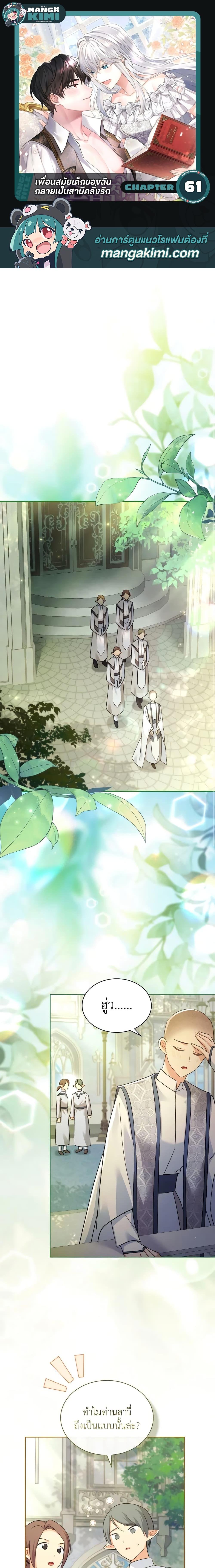 Manga-lc-com อ่านมังงะ อ่านการ์ตูน ออนไลน์ ฟรี My Childhood Friend Became an Obsessive Husband ตอนที่ 1 2 3 4 5 6 7 8 9 10 11 12 13 14 ฟรี ไม่มีโฆษณา Manga-lc - อ่าน มังงะ อ่าน การ์ตูน ออนไลน์ อ่านมังงะ ฟรี