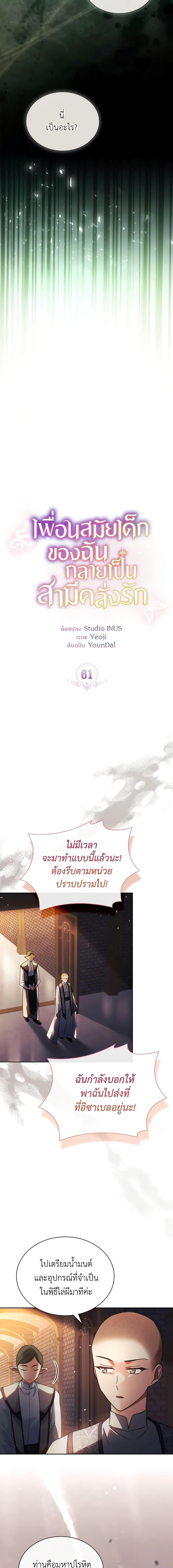 Manga-lc-com อ่านมังงะ อ่านการ์ตูน ออนไลน์ ฟรี My Childhood Friend Became an Obsessive Husband ตอนที่ 1 2 3 4 5 6 7 8 9 10 11 12 13 14 ฟรี ไม่มีโฆษณา Manga-lc - อ่าน มังงะ อ่าน การ์ตูน ออนไลน์ อ่านมังงะ ฟรี