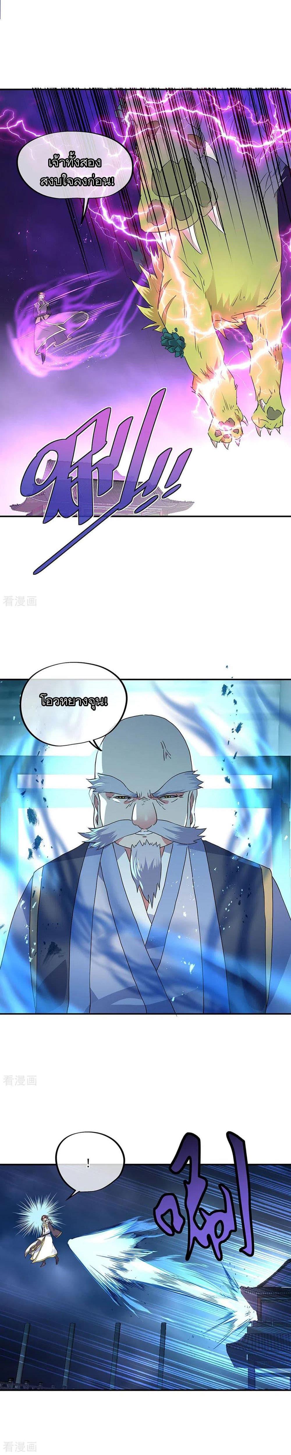 Manga-lc-com อ่านมังงะ อ่านการ์ตูน ออนไลน์ ฟรี Peerless Battle Spirit (Tian Cang Zi Dongman) ตอนที่ 1 2 3 4 5 6 7 8 9 10 11 12 13 14 ฟรี ไม่มีโฆษณา Manga-lc - อ่าน มังงะ อ่าน การ์ตูน ออนไลน์ อ่านมังงะ ฟรี