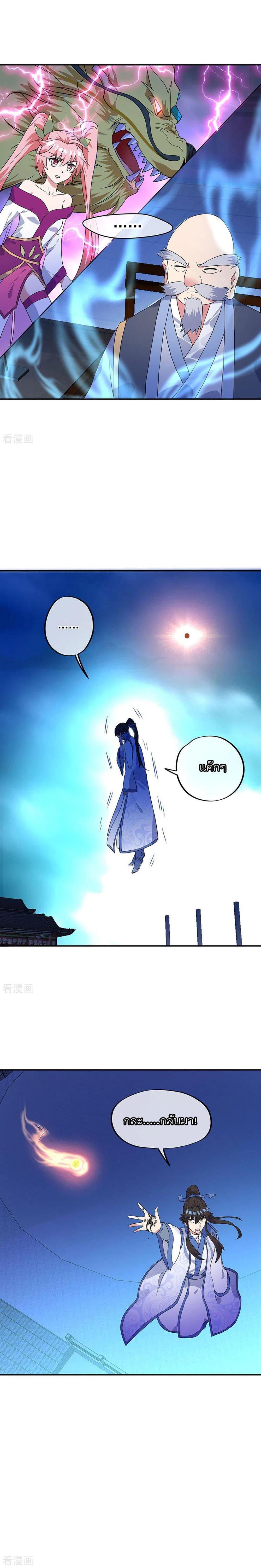 Manga-lc-com อ่านมังงะ อ่านการ์ตูน ออนไลน์ ฟรี Peerless Battle Spirit (Tian Cang Zi Dongman) ตอนที่ 1 2 3 4 5 6 7 8 9 10 11 12 13 14 ฟรี ไม่มีโฆษณา Manga-lc - อ่าน มังงะ อ่าน การ์ตูน ออนไลน์ อ่านมังงะ ฟรี