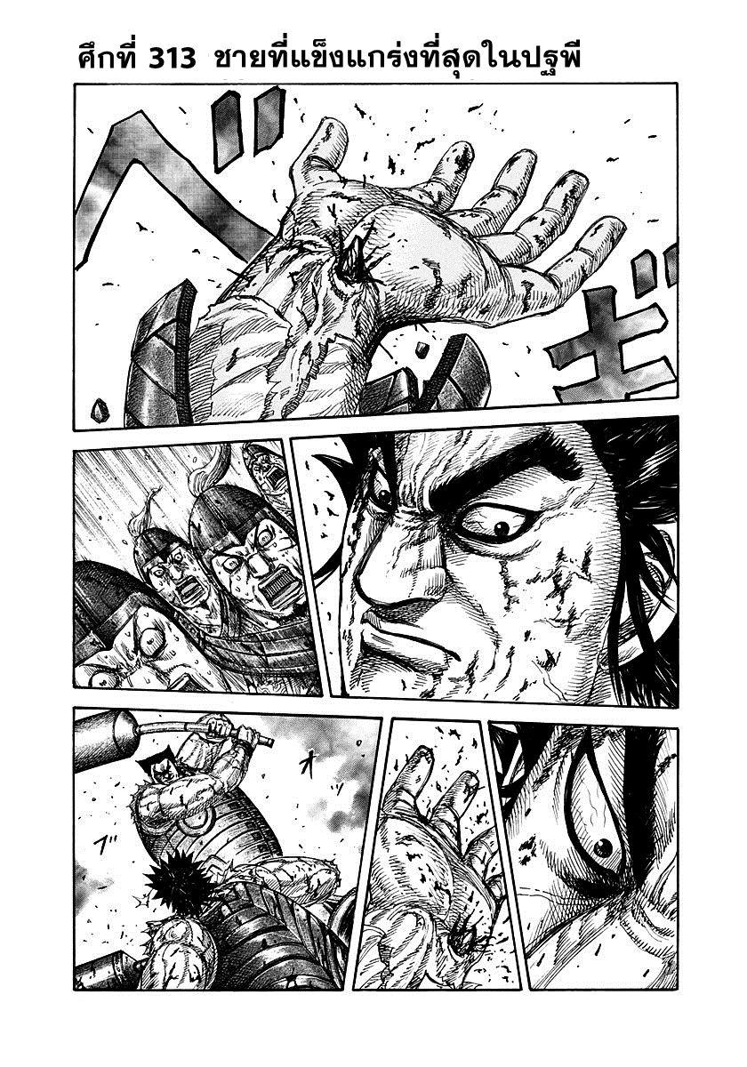 Manga-lc-com อ่านมังงะ อ่านการ์ตูน ออนไลน์ ฟรี Kingdom ตอนที่ 1 2 3 4 5 6 7 8 9 10 11 12 13 14 ฟรี ไม่มีโฆษณา Manga-lc - อ่าน มังงะ อ่าน การ์ตูน ออนไลน์ อ่านมังงะ ฟรี