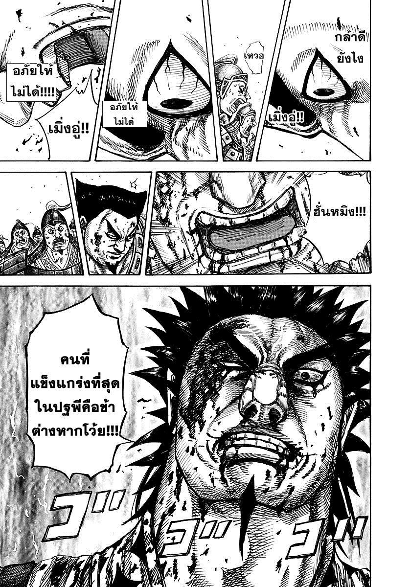 Manga-lc-com อ่านมังงะ อ่านการ์ตูน ออนไลน์ ฟรี Kingdom ตอนที่ 1 2 3 4 5 6 7 8 9 10 11 12 13 14 ฟรี ไม่มีโฆษณา Manga-lc - อ่าน มังงะ อ่าน การ์ตูน ออนไลน์ อ่านมังงะ ฟรี