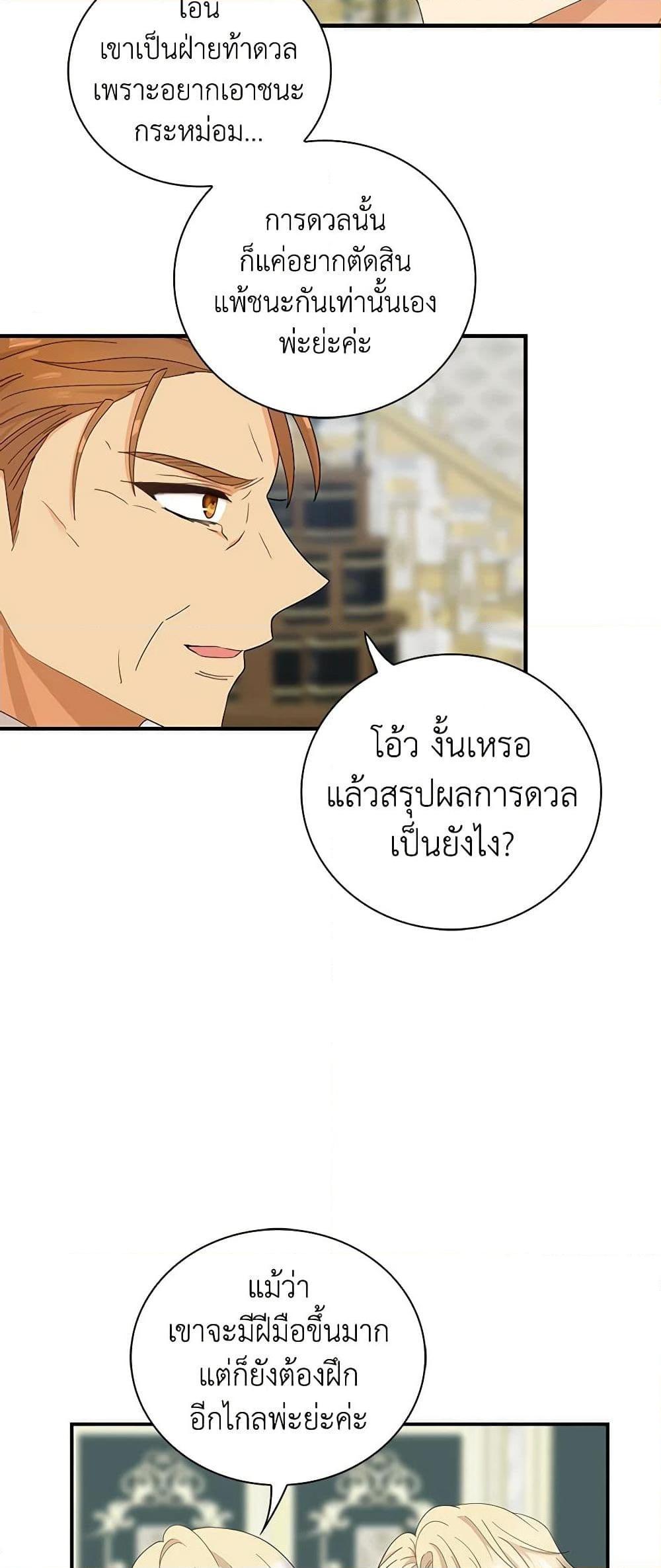 Manga-lc-com อ่านมังงะ อ่านการ์ตูน ออนไลน์ ฟรี I Became the Villain’s Mother ตอนที่ 1 2 3 4 5 6 7 8 9 10 11 12 13 14 ฟรี ไม่มีโฆษณา Manga-lc - อ่าน มังงะ อ่าน การ์ตูน ออนไลน์ อ่านมังงะ ฟรี