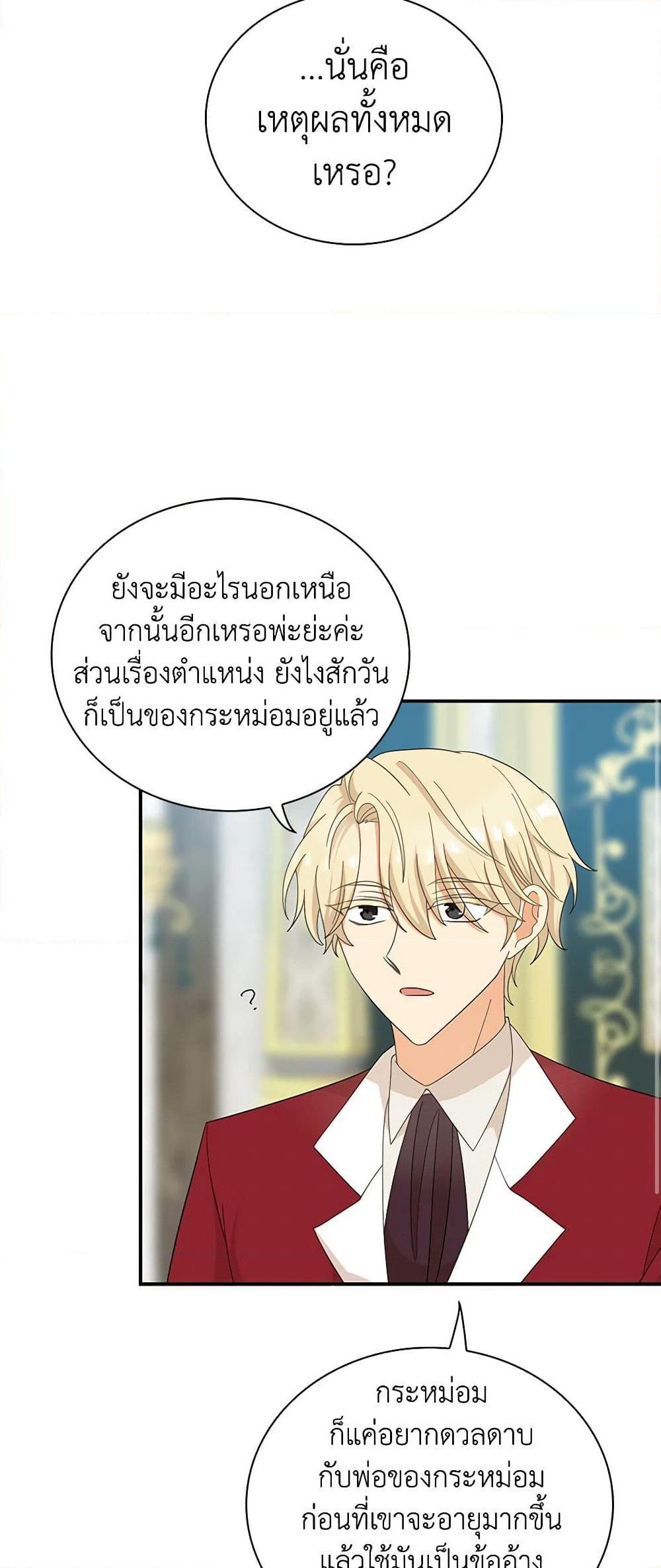 Manga-lc-com อ่านมังงะ อ่านการ์ตูน ออนไลน์ ฟรี I Became the Villain’s Mother ตอนที่ 1 2 3 4 5 6 7 8 9 10 11 12 13 14 ฟรี ไม่มีโฆษณา Manga-lc - อ่าน มังงะ อ่าน การ์ตูน ออนไลน์ อ่านมังงะ ฟรี