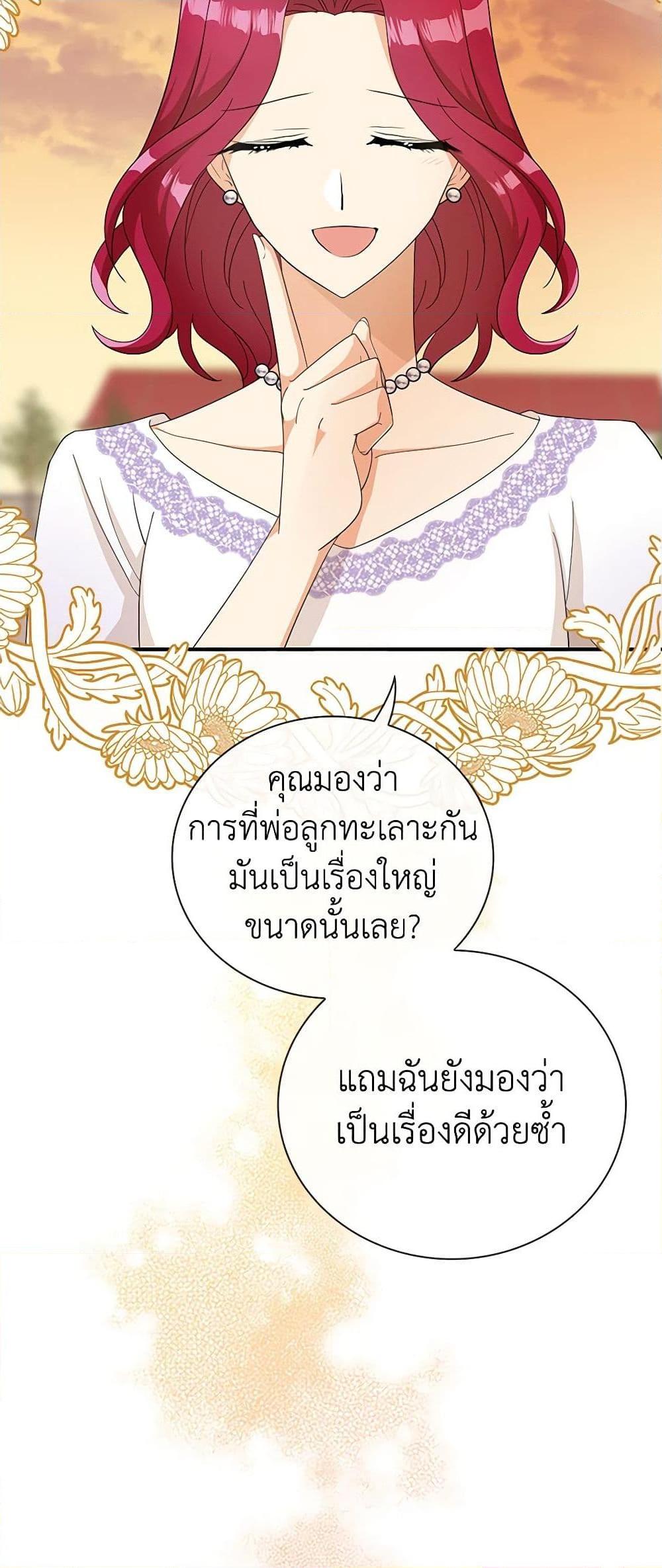 Manga-lc-com อ่านมังงะ อ่านการ์ตูน ออนไลน์ ฟรี I Became the Villain’s Mother ตอนที่ 1 2 3 4 5 6 7 8 9 10 11 12 13 14 ฟรี ไม่มีโฆษณา Manga-lc - อ่าน มังงะ อ่าน การ์ตูน ออนไลน์ อ่านมังงะ ฟรี