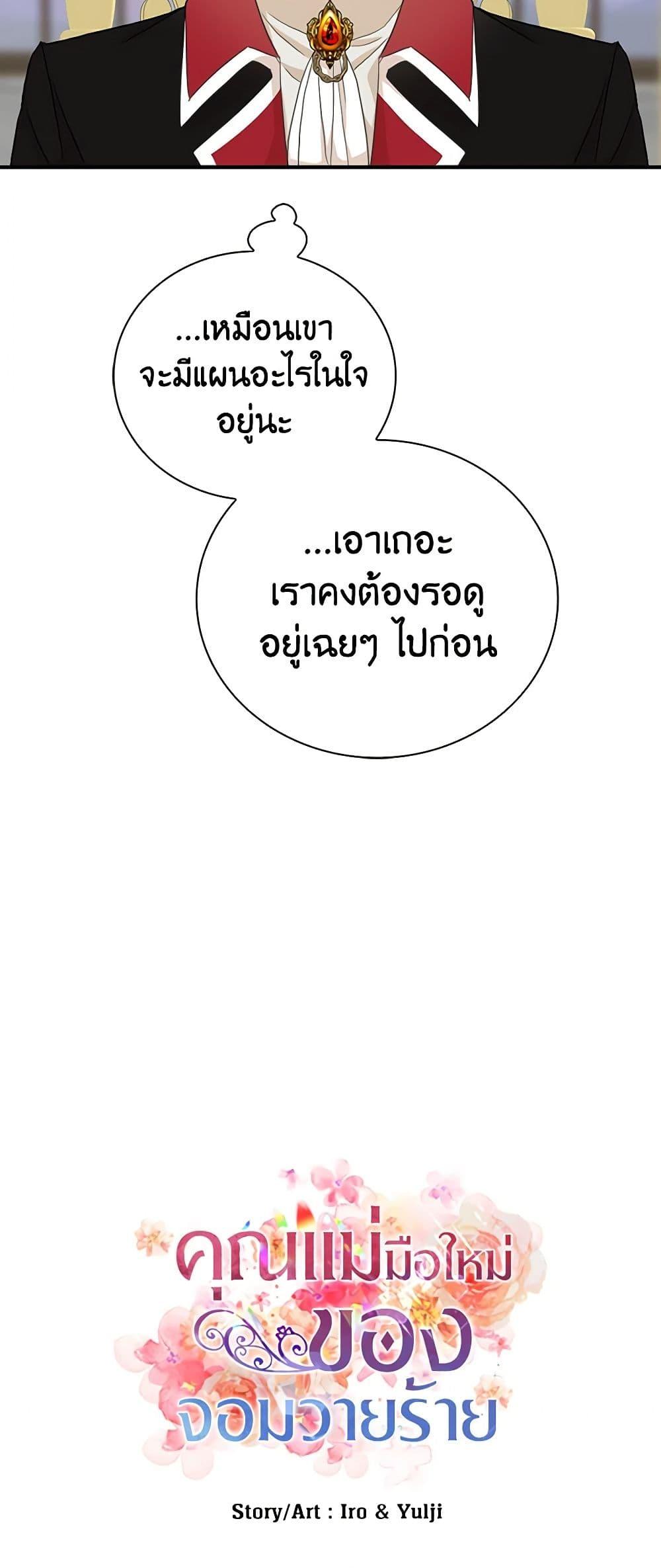 Manga-lc-com อ่านมังงะ อ่านการ์ตูน ออนไลน์ ฟรี I Became the Villain’s Mother ตอนที่ 1 2 3 4 5 6 7 8 9 10 11 12 13 14 ฟรี ไม่มีโฆษณา Manga-lc - อ่าน มังงะ อ่าน การ์ตูน ออนไลน์ อ่านมังงะ ฟรี